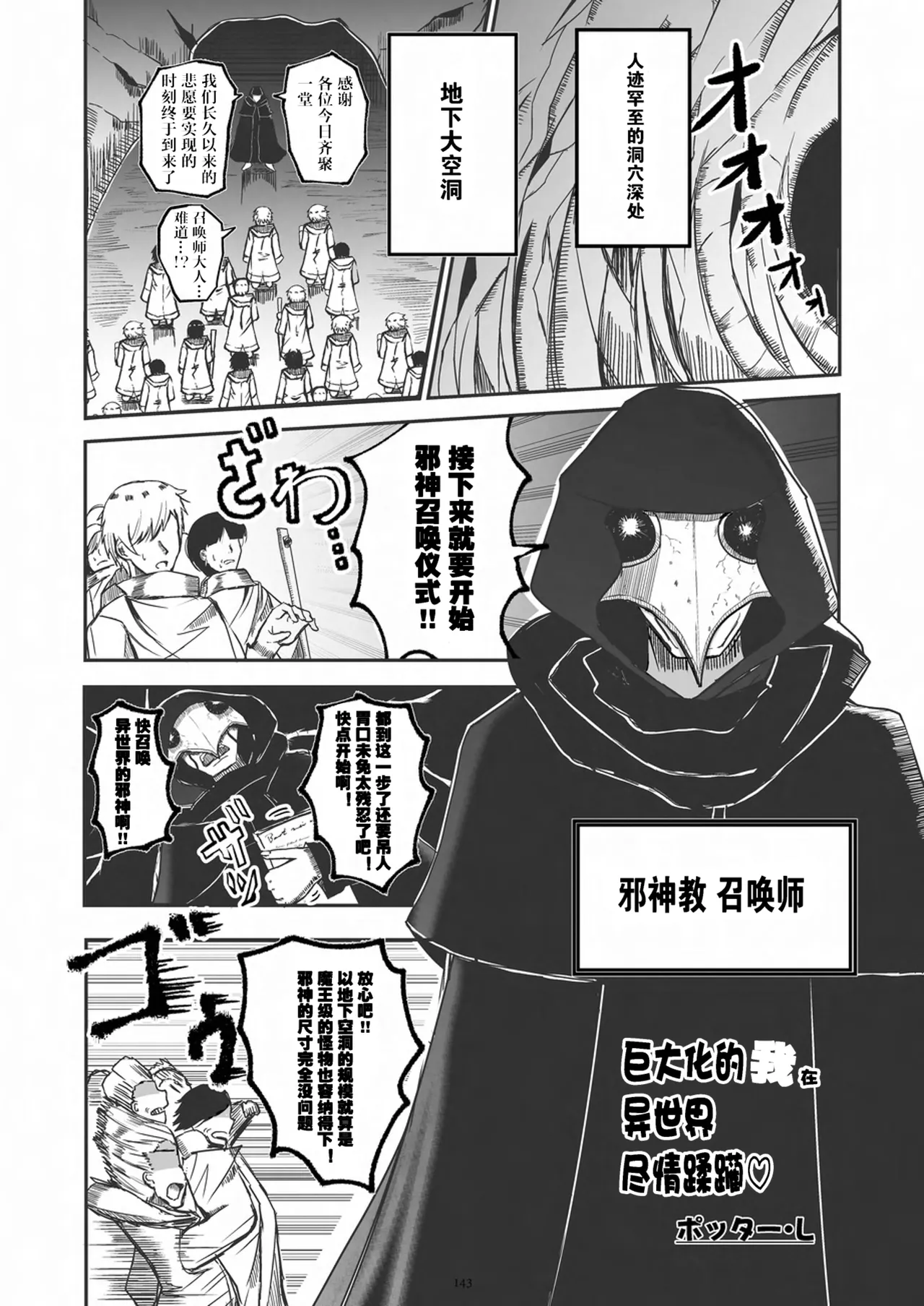 [CalmBlue (Various)]Tenshin Ranman Gigantic 9th(Various) [Chinese] [Digital] Page 145