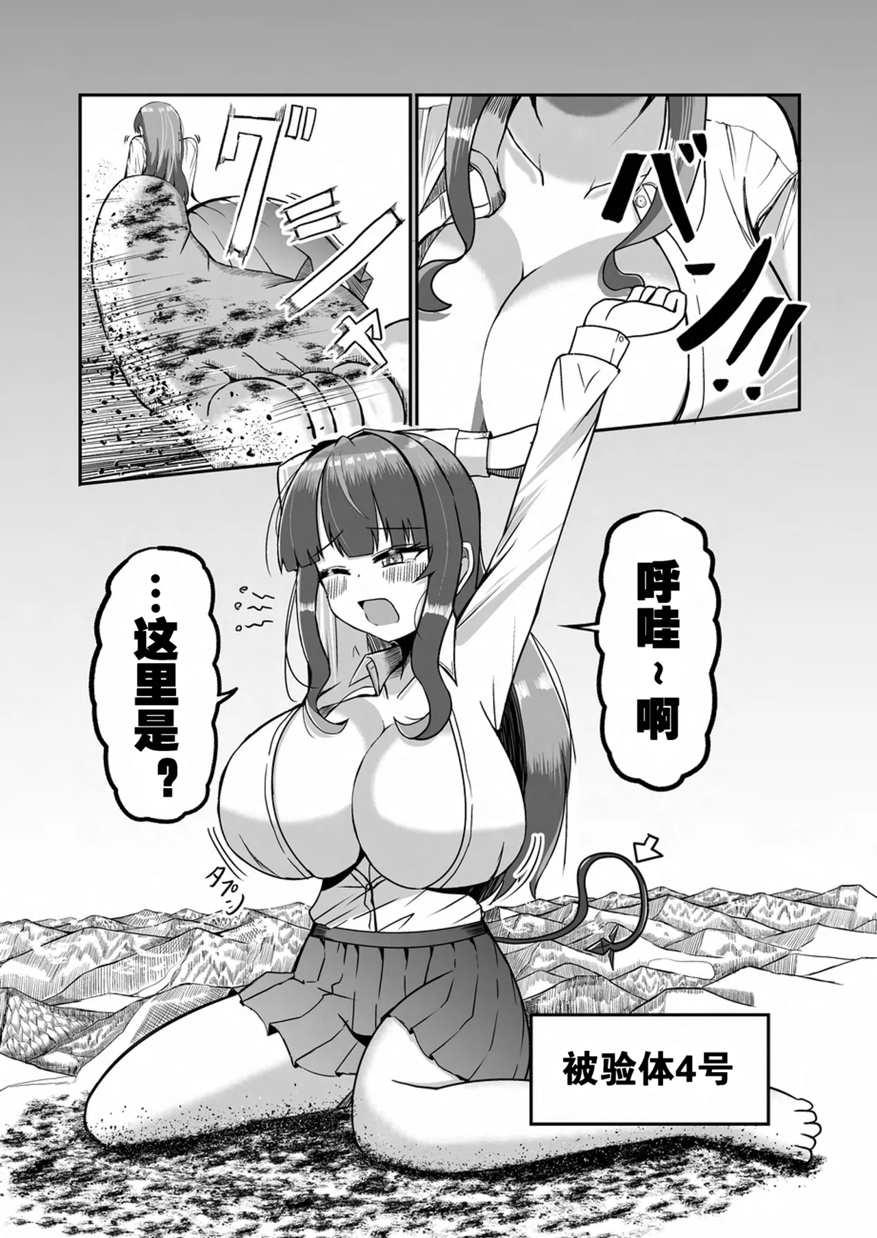 [CalmBlue (Various)]Tenshin Ranman Gigantic 9th(Various) [Chinese] [Digital] Page 147