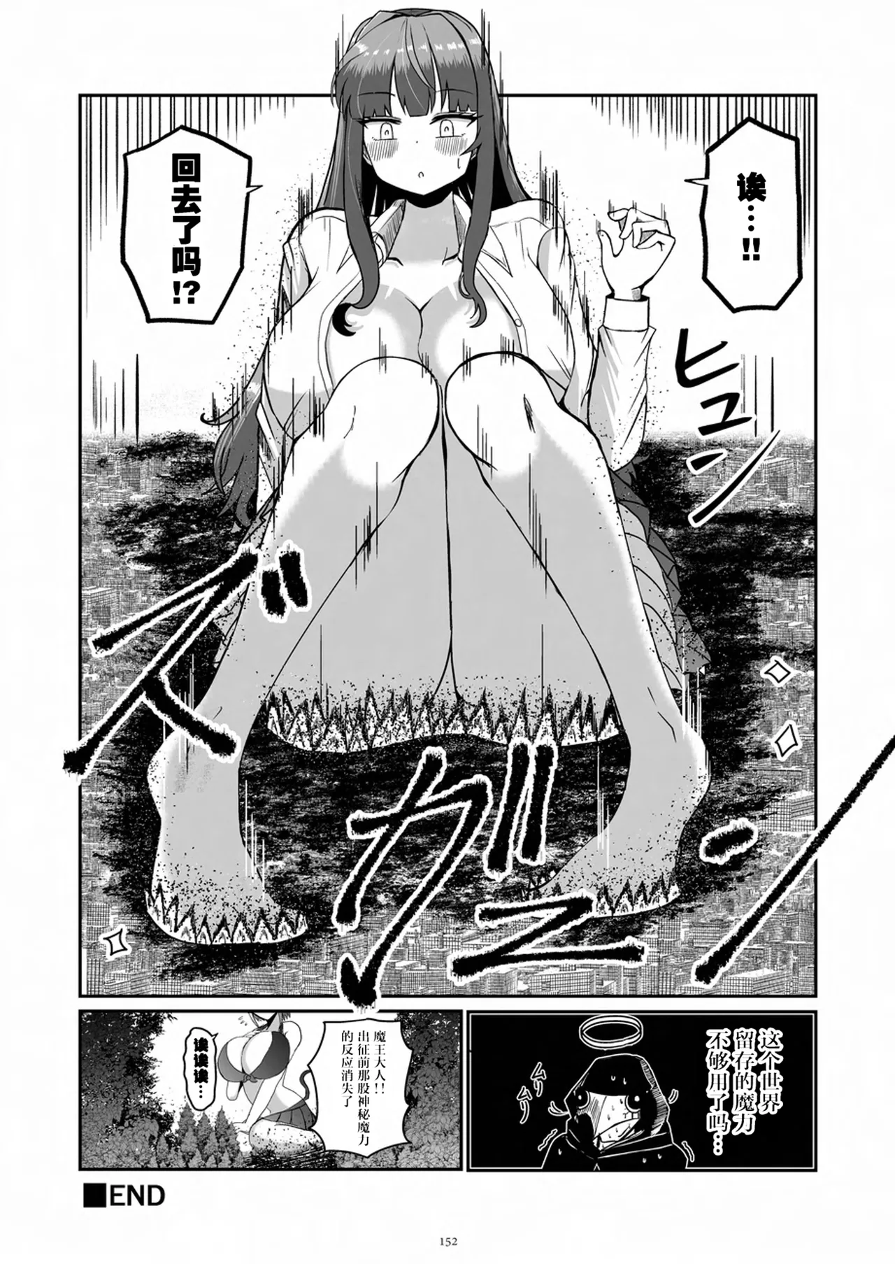 [CalmBlue (Various)]Tenshin Ranman Gigantic 9th(Various) [Chinese] [Digital] Page 154