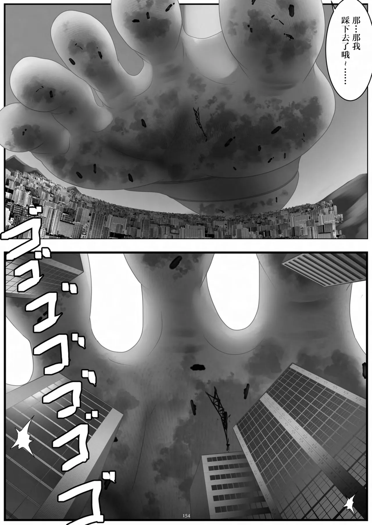 [CalmBlue (Various)]Tenshin Ranman Gigantic 9th(Various) [Chinese] [Digital] Page 156