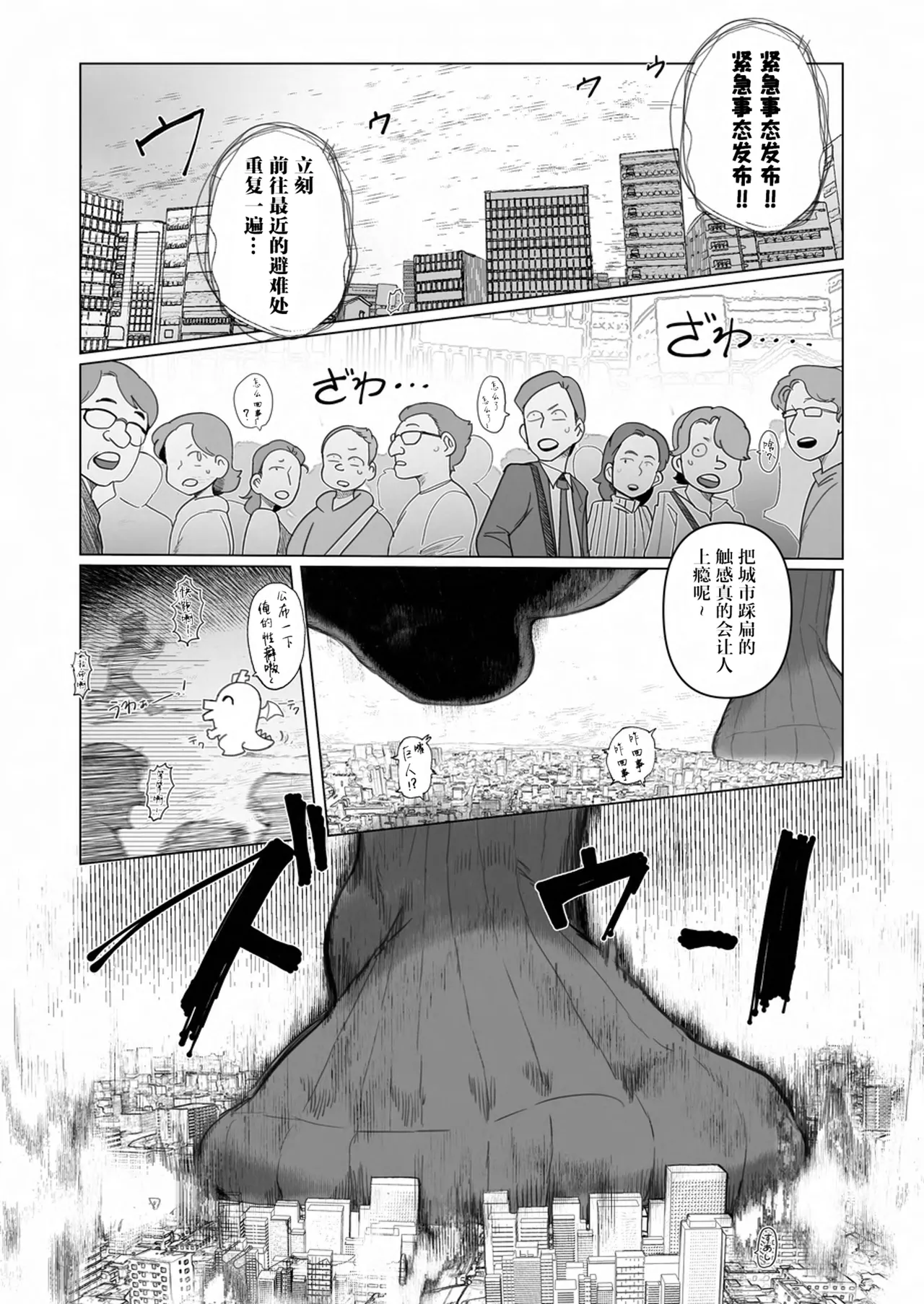 [CalmBlue (Various)]Tenshin Ranman Gigantic 9th(Various) [Chinese] [Digital] Page 160