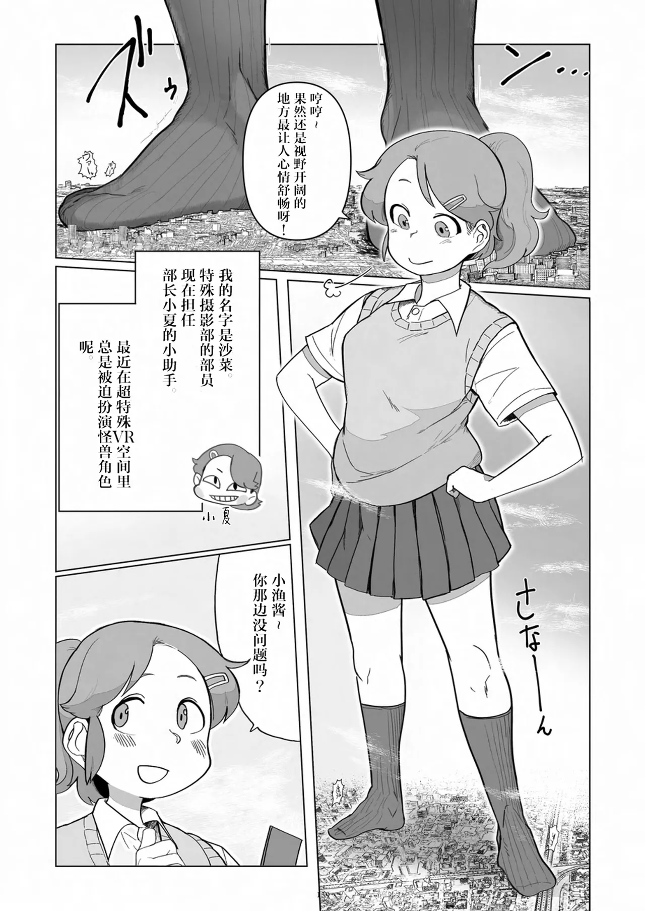 [CalmBlue (Various)]Tenshin Ranman Gigantic 9th(Various) [Chinese] [Digital] Page 161