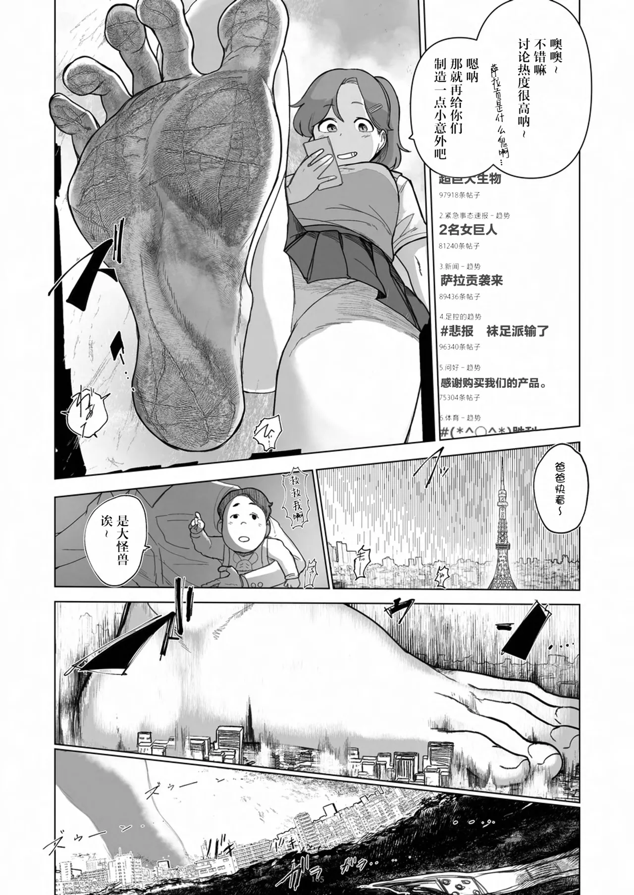 [CalmBlue (Various)]Tenshin Ranman Gigantic 9th(Various) [Chinese] [Digital] Page 167