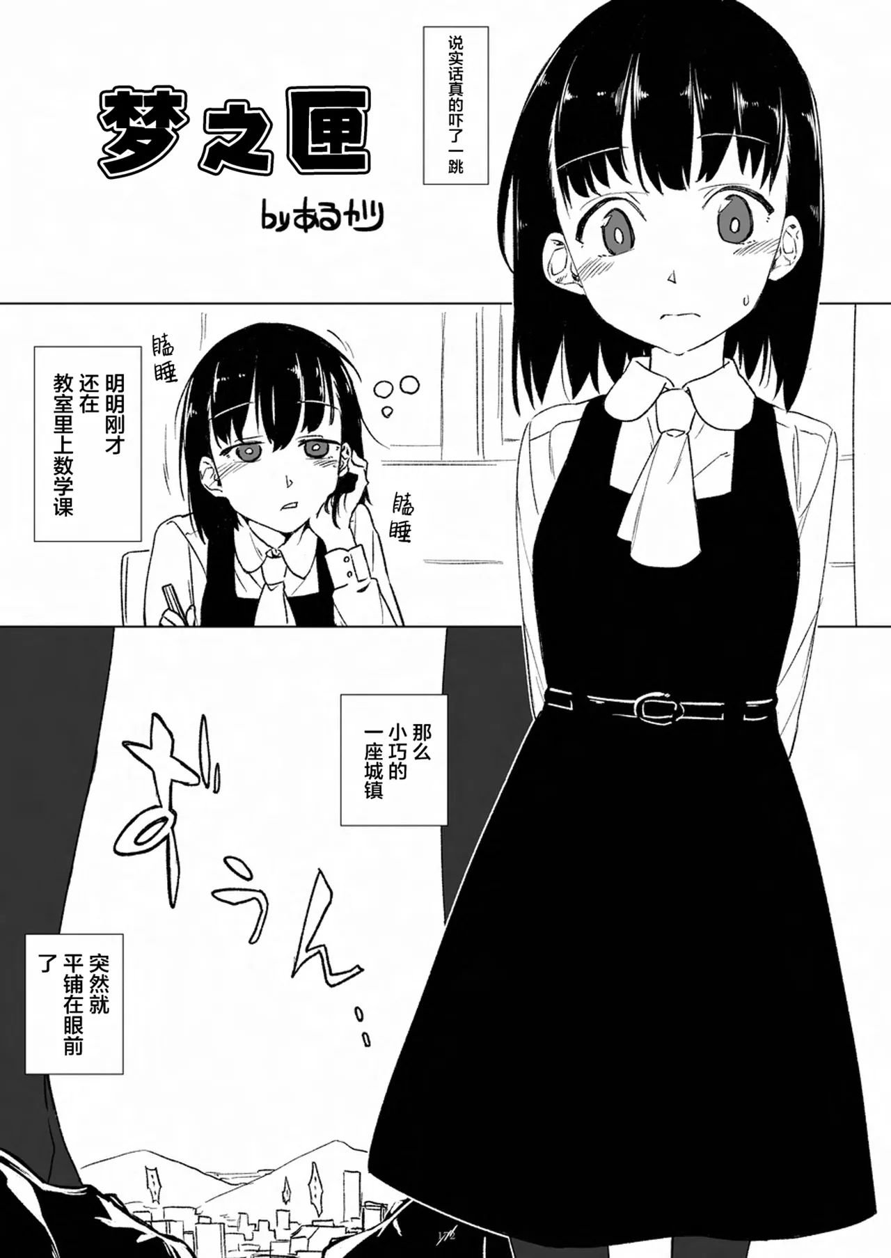 [CalmBlue (Various)]Tenshin Ranman Gigantic 9th(Various) [Chinese] [Digital] Page 174