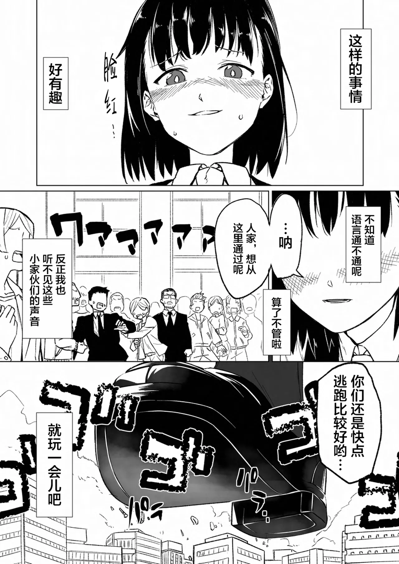 [CalmBlue (Various)]Tenshin Ranman Gigantic 9th(Various) [Chinese] [Digital] Page 176