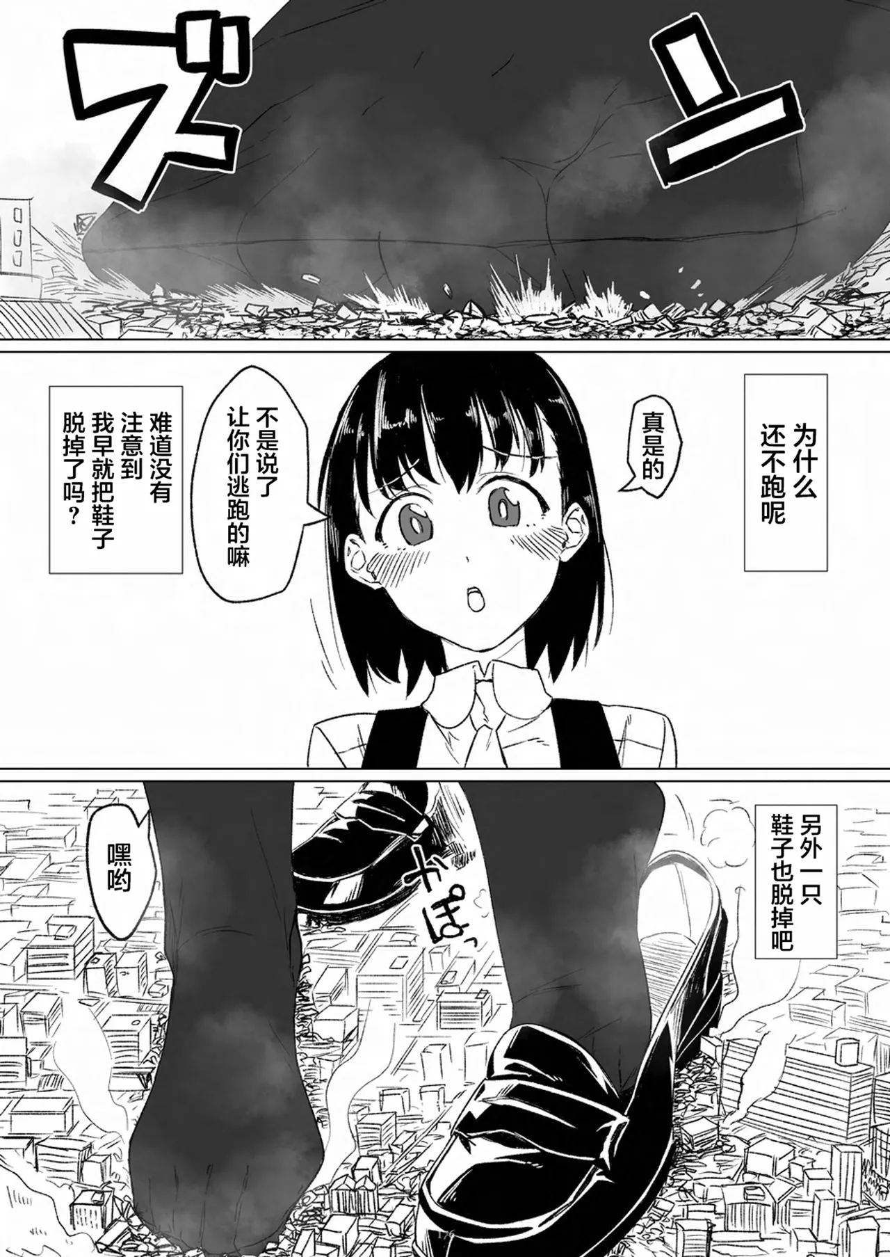 [CalmBlue (Various)]Tenshin Ranman Gigantic 9th(Various) [Chinese] [Digital] Page 178