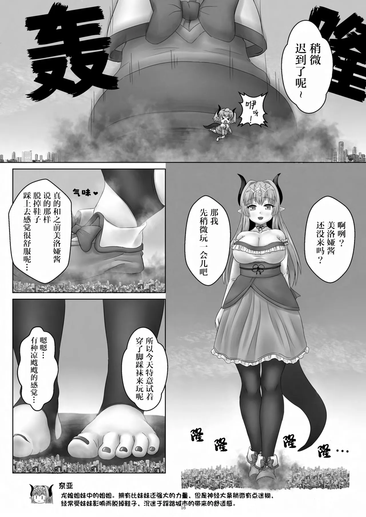 [CalmBlue (Various)]Tenshin Ranman Gigantic 9th(Various) [Chinese] [Digital] Page 18