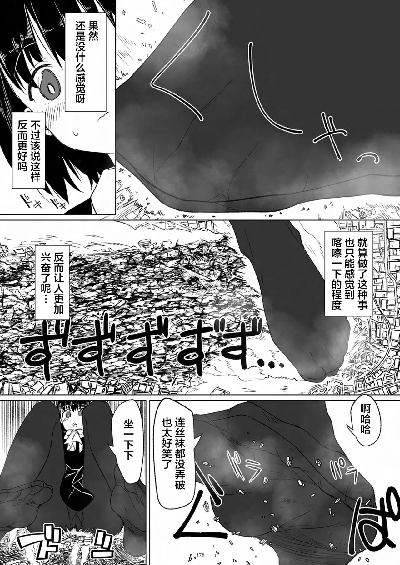 [CalmBlue (Various)]Tenshin Ranman Gigantic 9th(Various) [Chinese] [Digital] Page 180