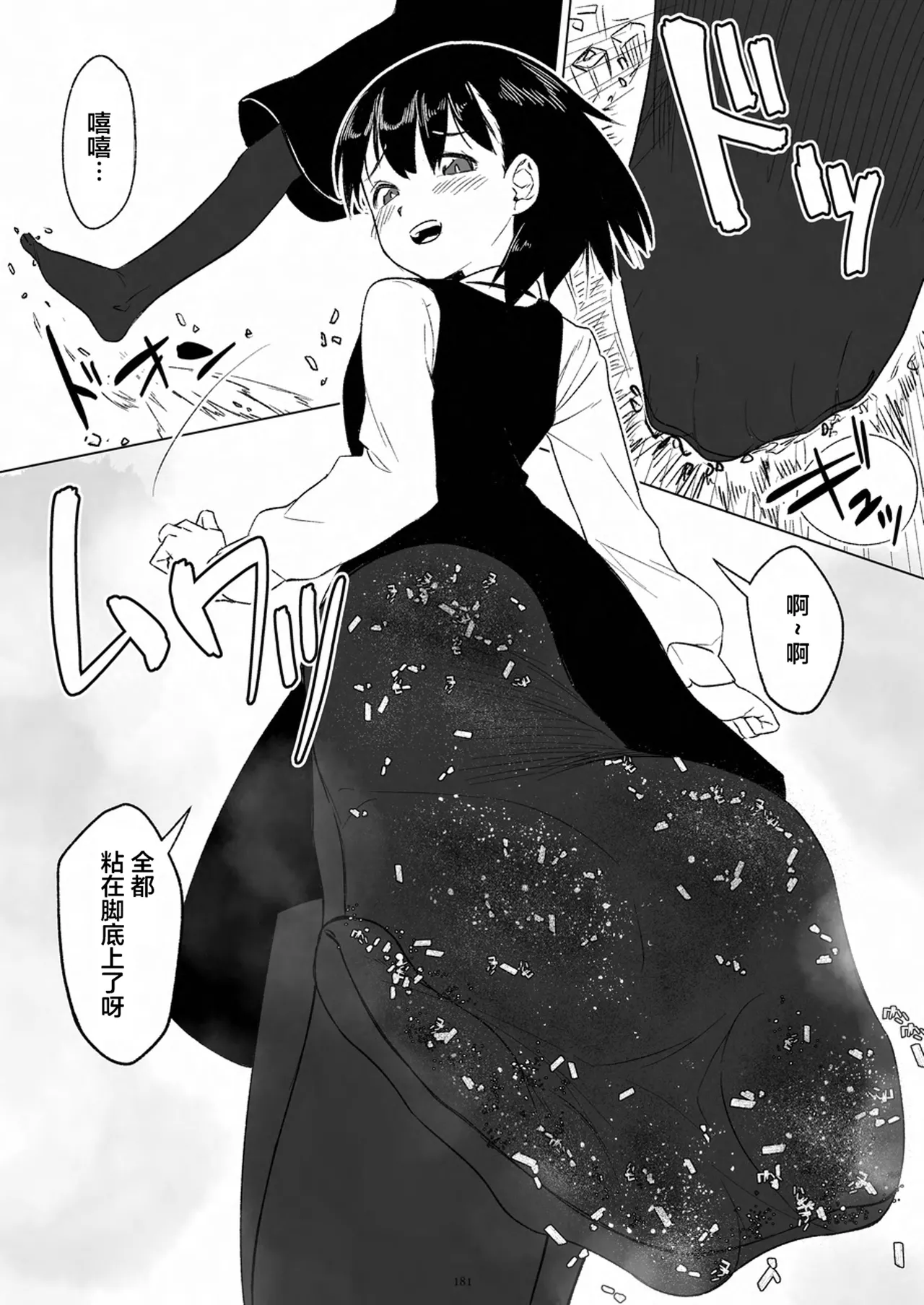 [CalmBlue (Various)]Tenshin Ranman Gigantic 9th(Various) [Chinese] [Digital] Page 183