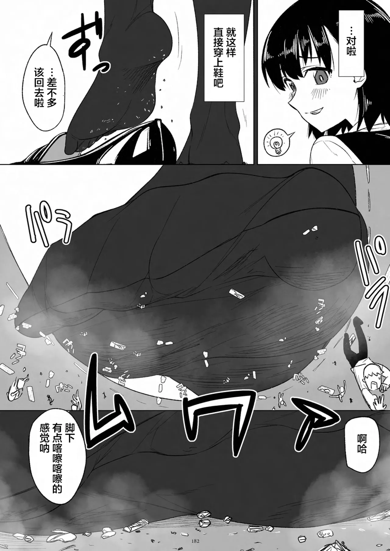 [CalmBlue (Various)]Tenshin Ranman Gigantic 9th(Various) [Chinese] [Digital] Page 184