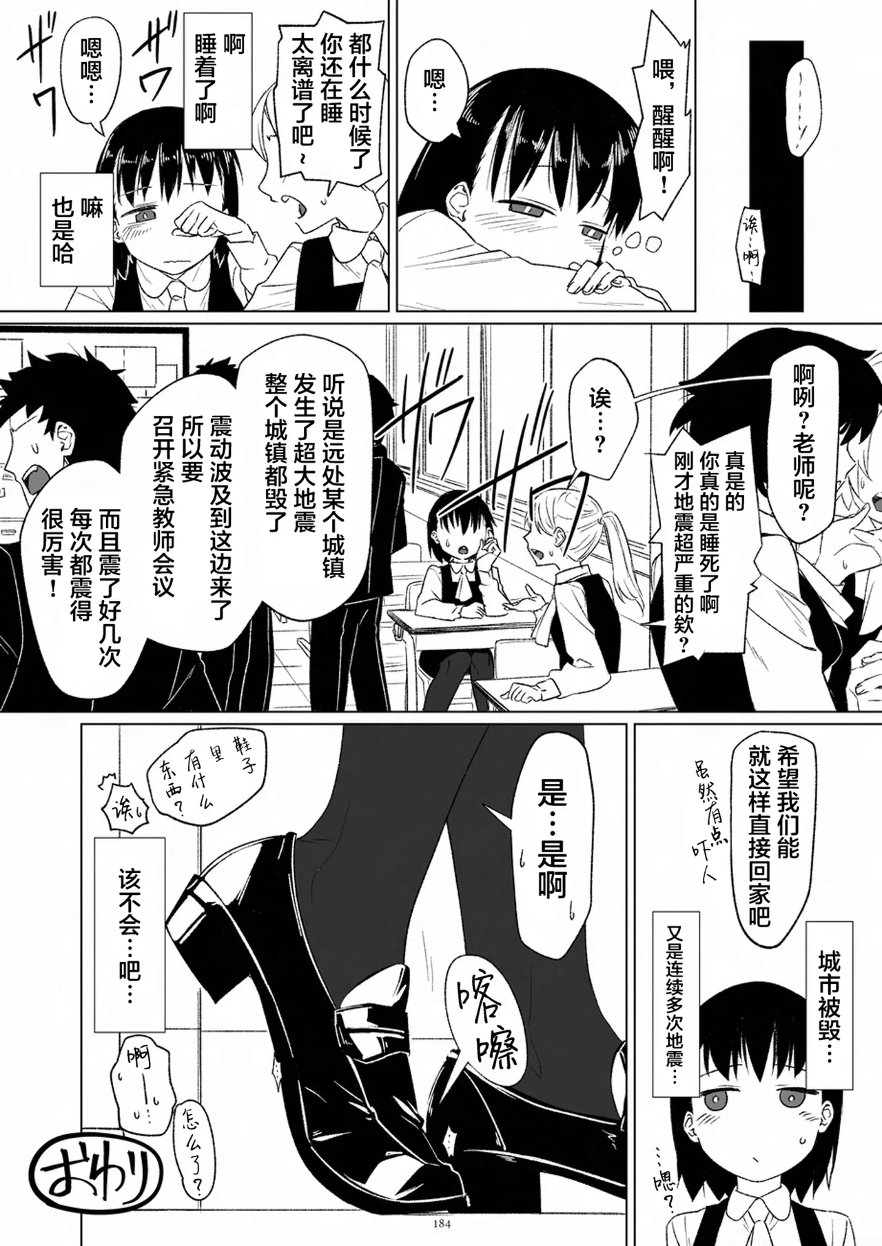 [CalmBlue (Various)]Tenshin Ranman Gigantic 9th(Various) [Chinese] [Digital] Page 186