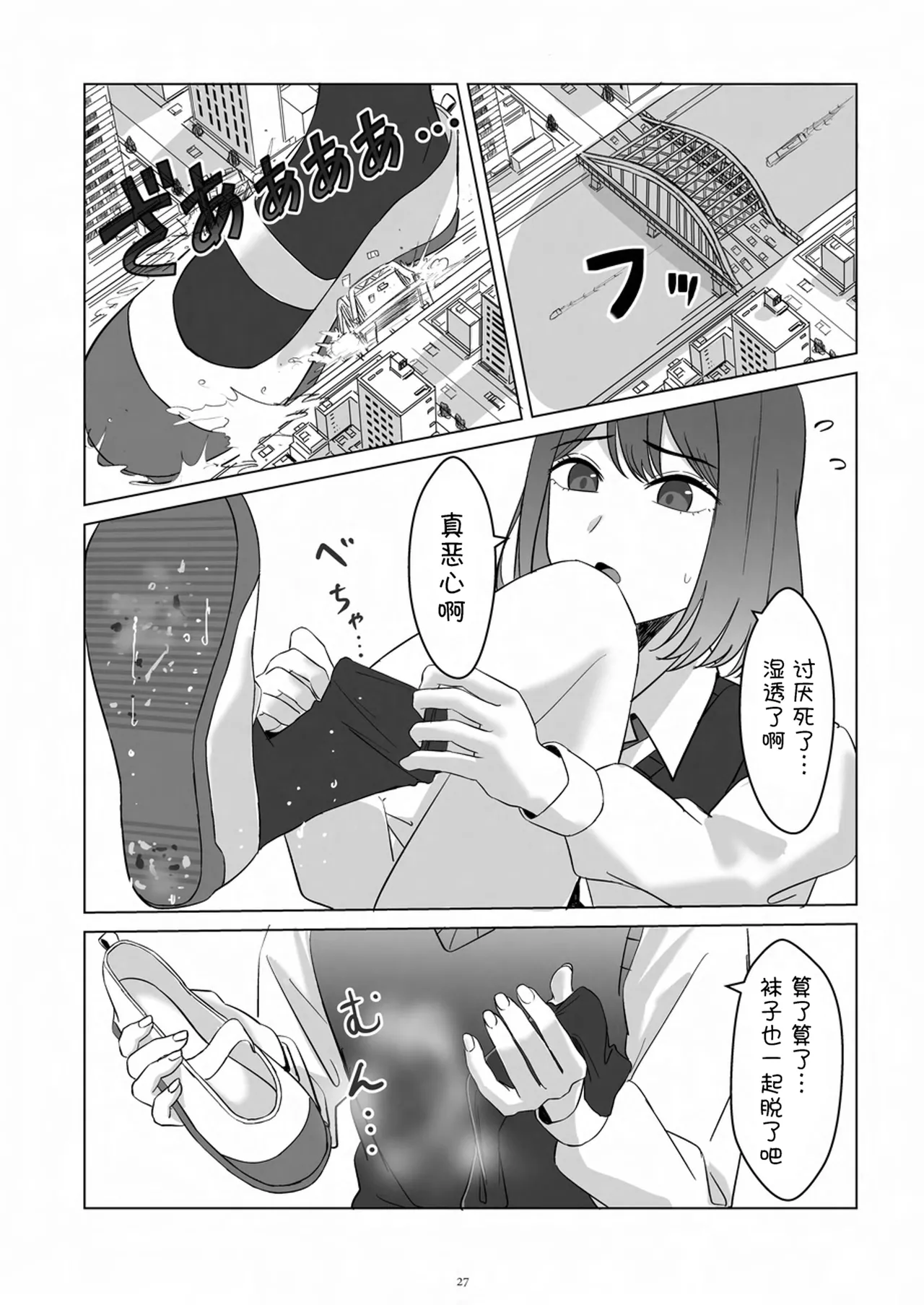 [CalmBlue (Various)]Tenshin Ranman Gigantic 9th(Various) [Chinese] [Digital] Page 29