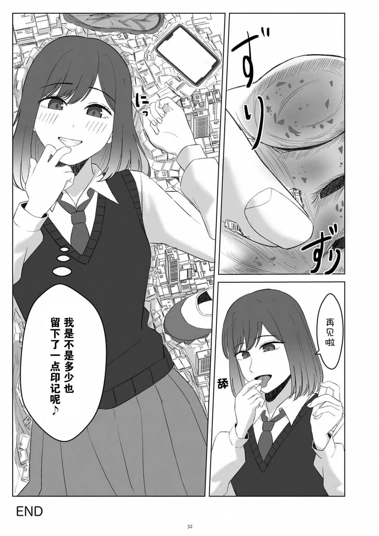 [CalmBlue (Various)]Tenshin Ranman Gigantic 9th(Various) [Chinese] [Digital] Page 34