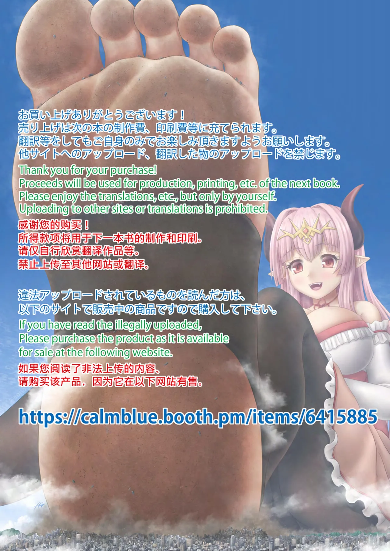 [CalmBlue (Various)]Tenshin Ranman Gigantic 9th(Various) [Chinese] [Digital] Page 4