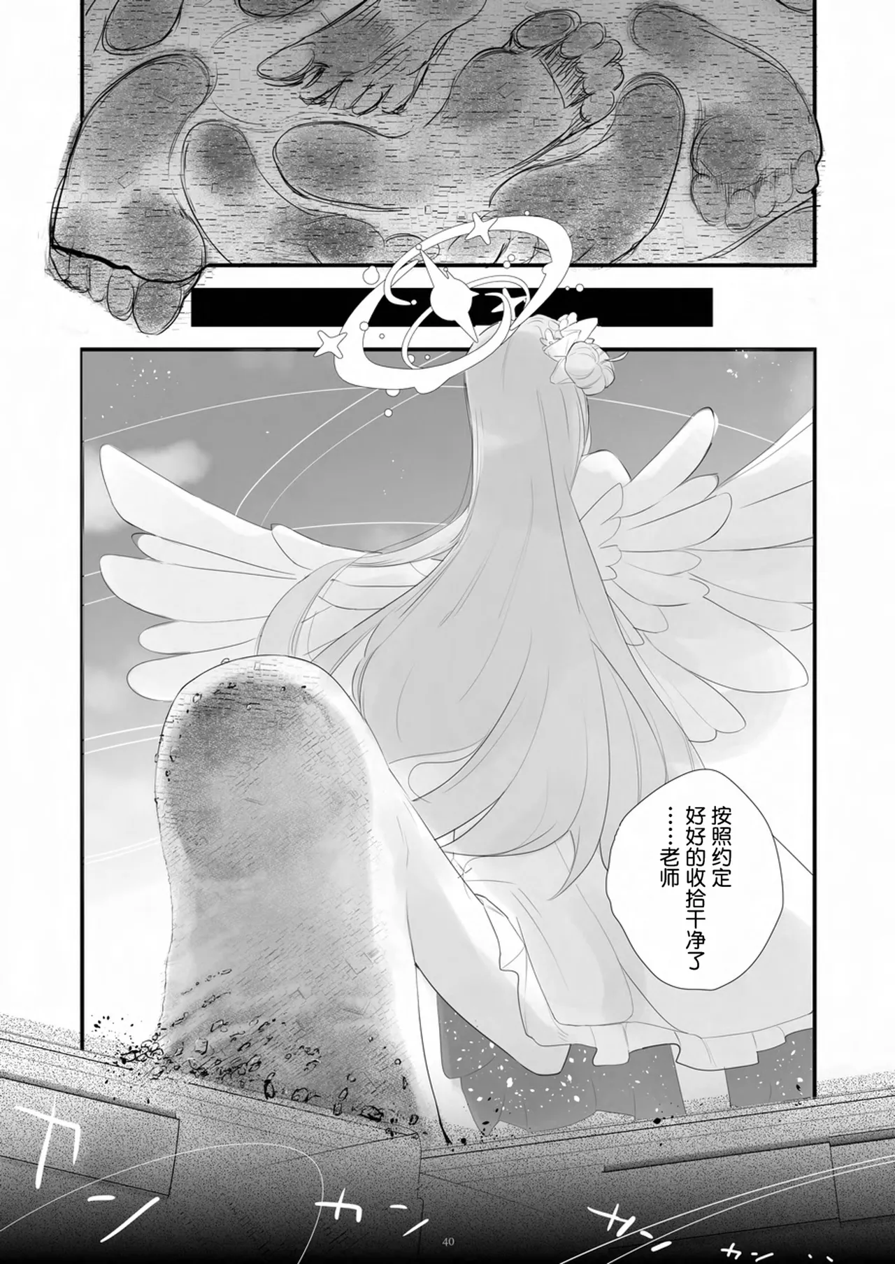 [CalmBlue (Various)]Tenshin Ranman Gigantic 9th(Various) [Chinese] [Digital] Page 42