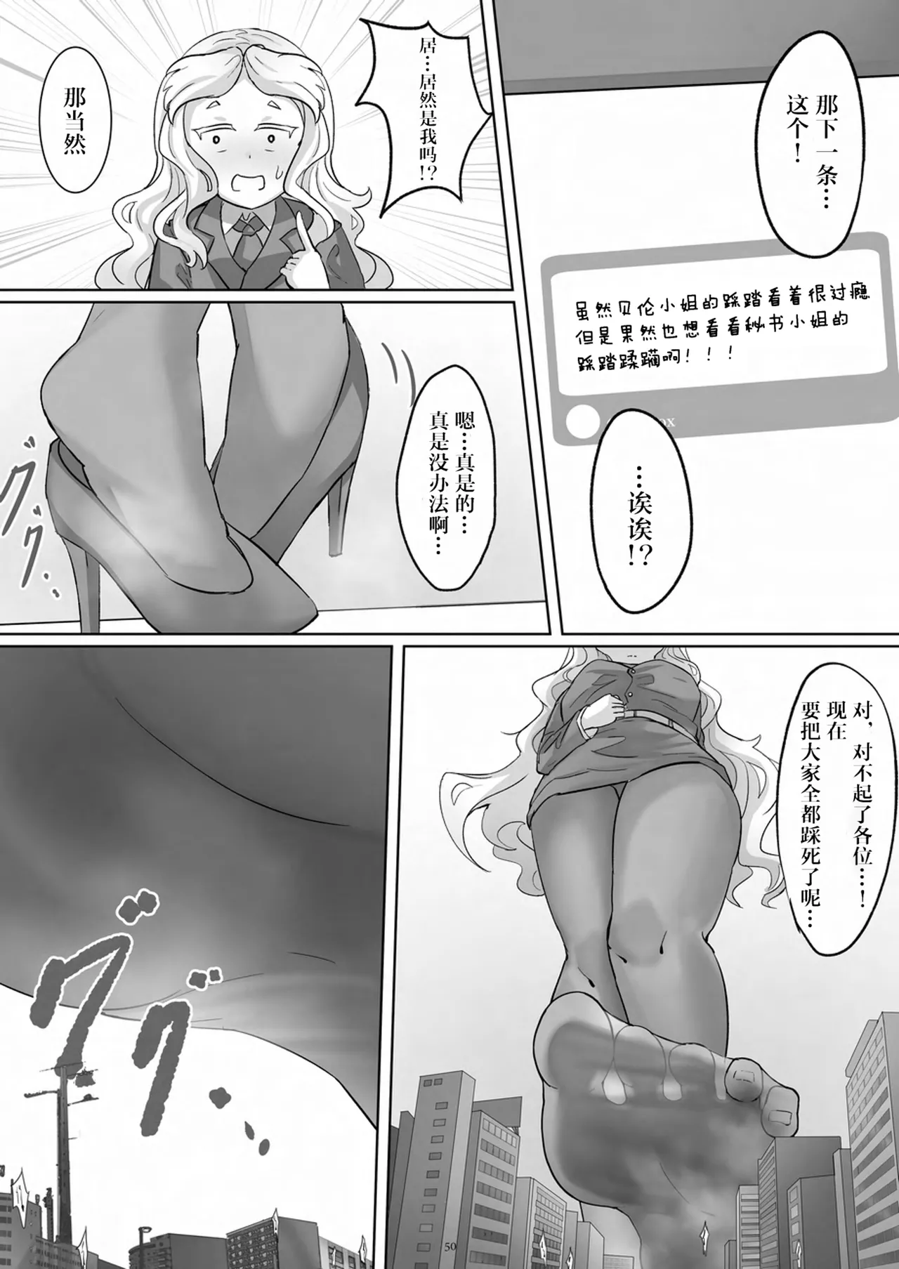 [CalmBlue (Various)]Tenshin Ranman Gigantic 9th(Various) [Chinese] [Digital] Page 52