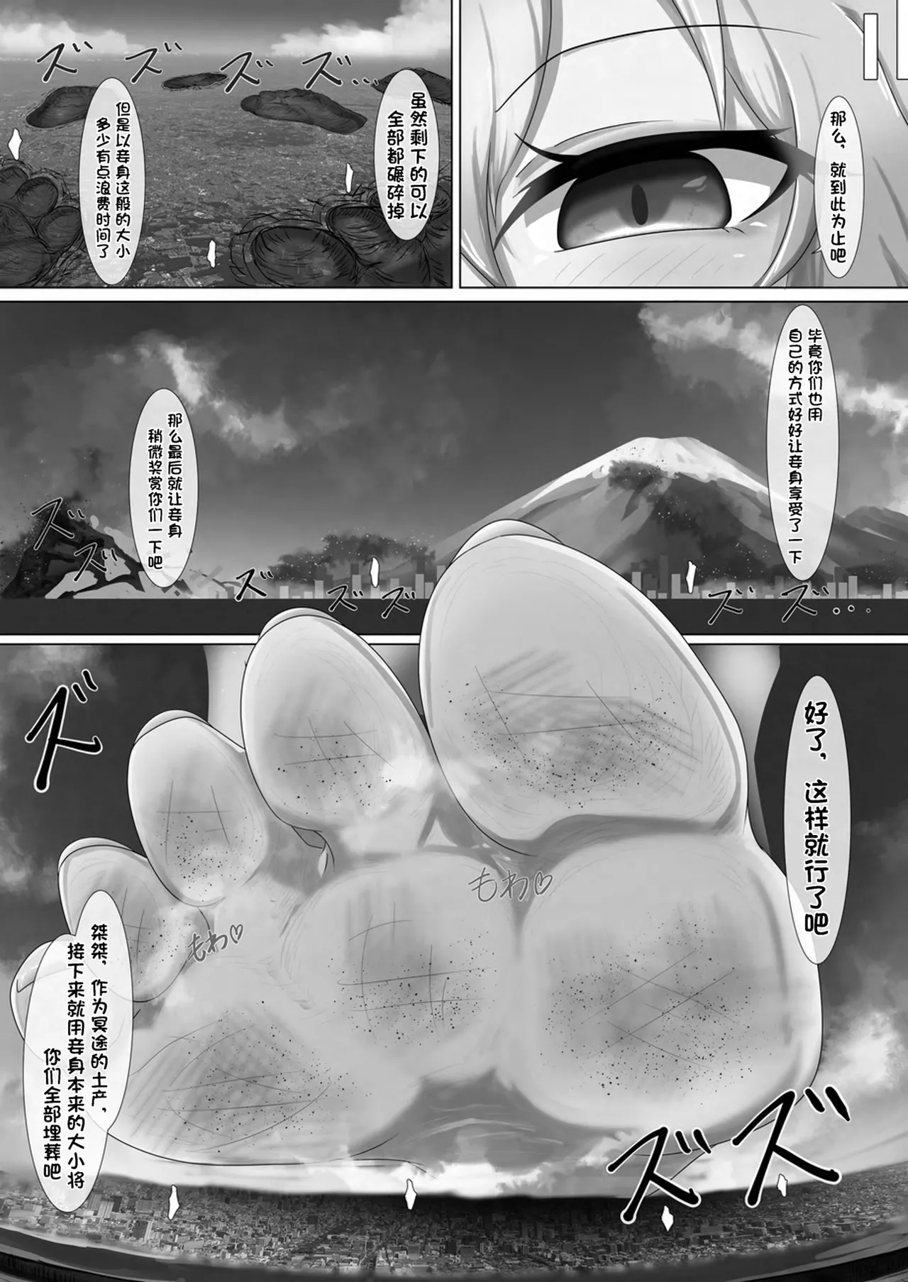 [CalmBlue (Various)]Tenshin Ranman Gigantic 9th(Various) [Chinese] [Digital] Page 60