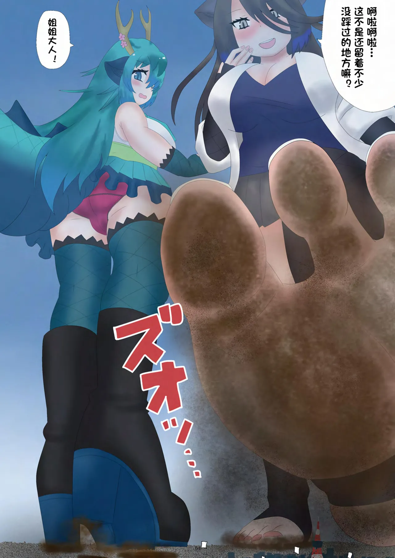 [CalmBlue (Various)]Tenshin Ranman Gigantic 9th(Various) [Chinese] [Digital] Page 66