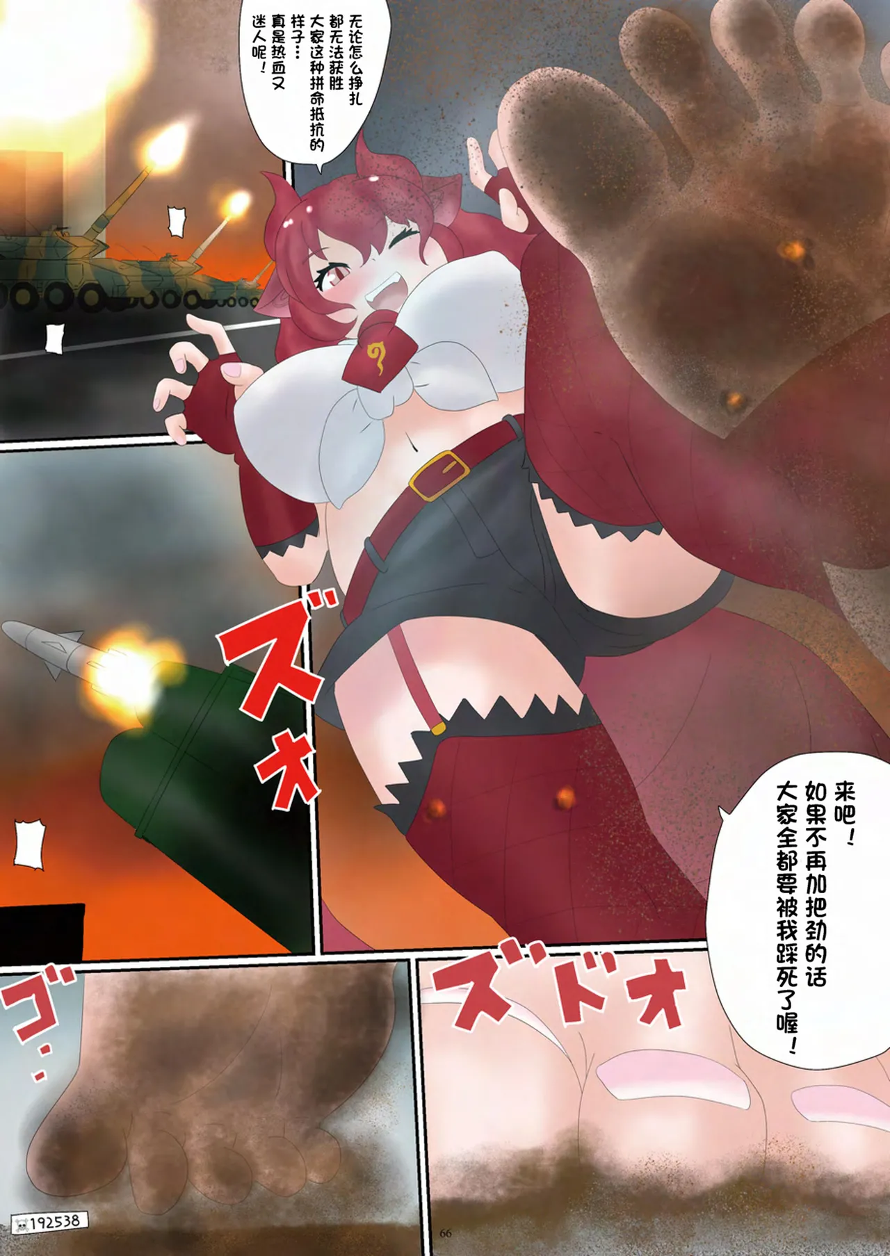 [CalmBlue (Various)]Tenshin Ranman Gigantic 9th(Various) [Chinese] [Digital] Page 68