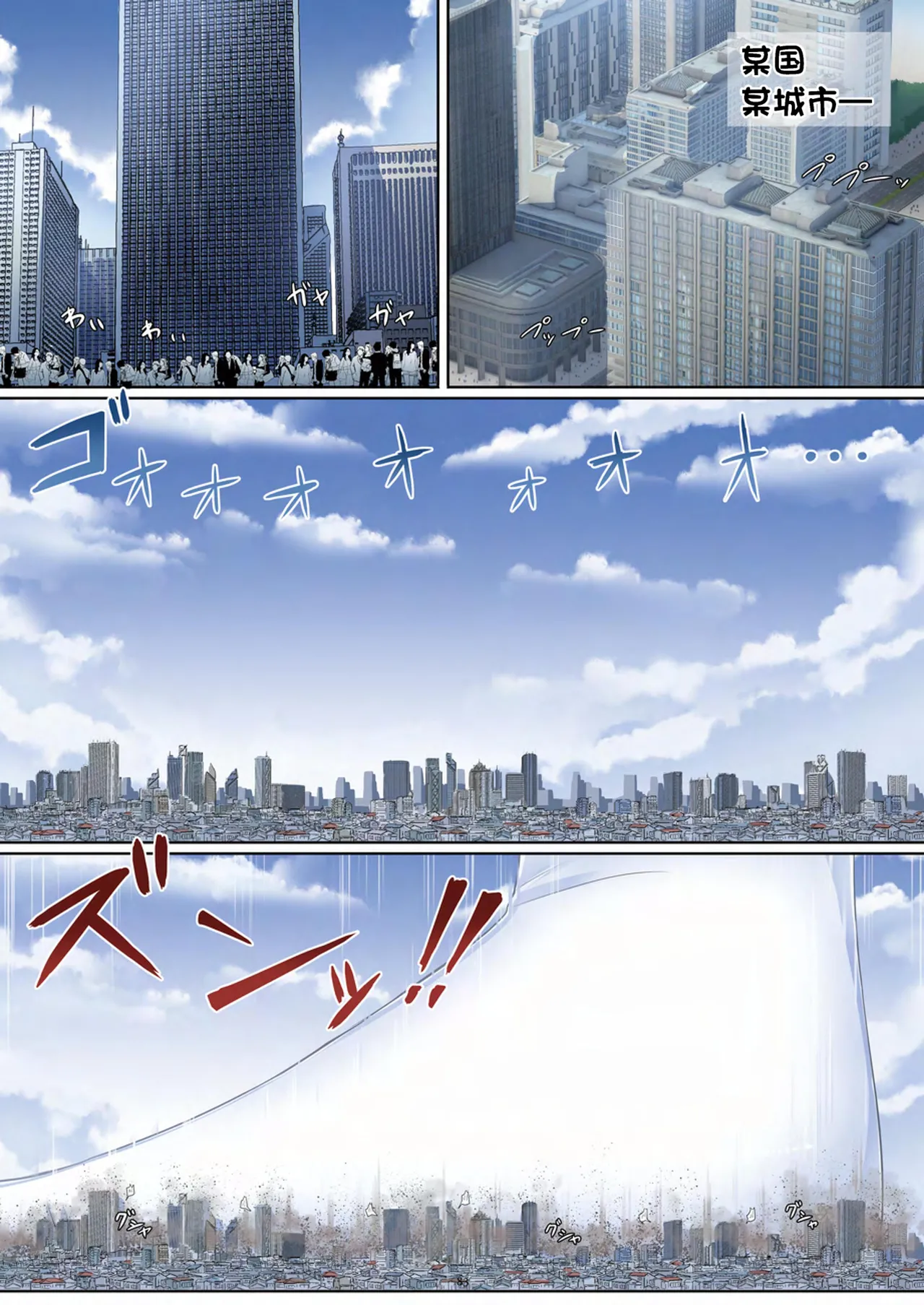 [CalmBlue (Various)]Tenshin Ranman Gigantic 9th(Various) [Chinese] [Digital] Page 85