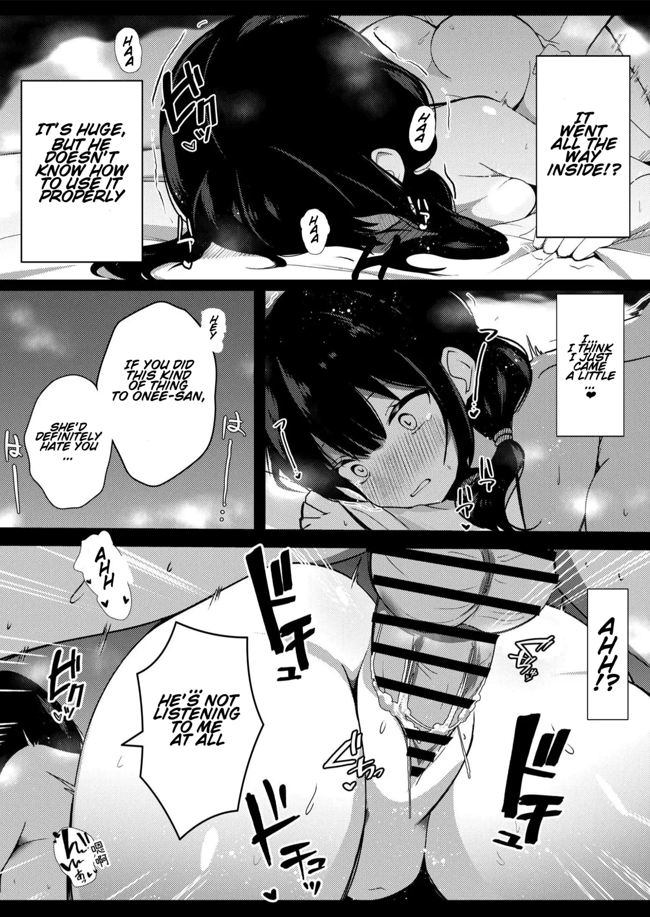 [Urahara Doll (Viali)]Kanojo no Imouto no Yuuwaku ni wa Katenai[English] Page 21