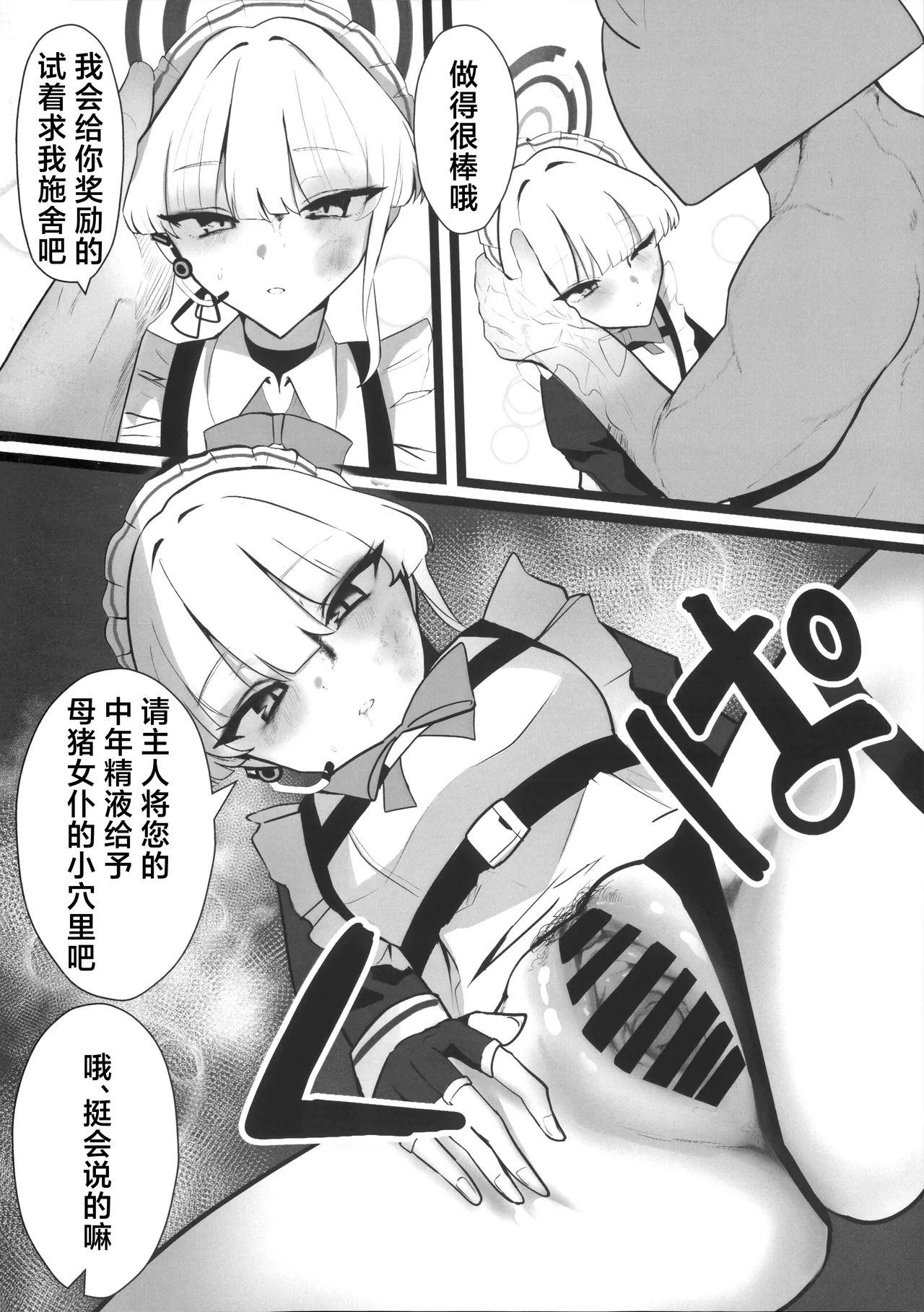 (C106) [Kojitsu Kedamono ch (Kedamono ch)]Toki netorasetara bokoboko ni sarete kaettekita | 让小时去送妻结果她却遍体鳞伤得回来了(Blue Archive) [Chinese] [角都九阳个人汉化] Page 11