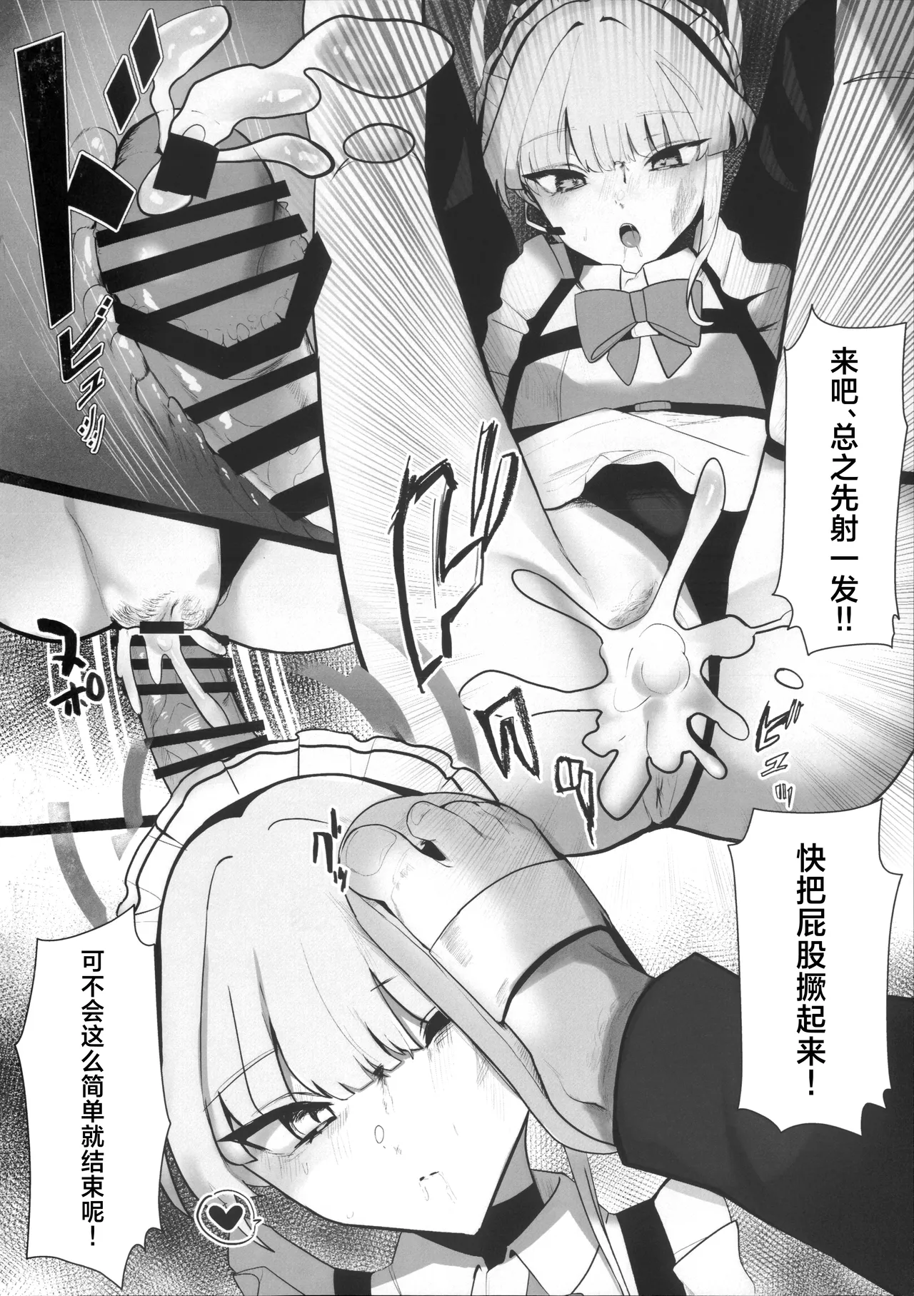 (C106) [Kojitsu Kedamono ch (Kedamono ch)]Toki netorasetara bokoboko ni sarete kaettekita | 让小时去送妻结果她却遍体鳞伤得回来了(Blue Archive) [Chinese] [角都九阳个人汉化] Page 15