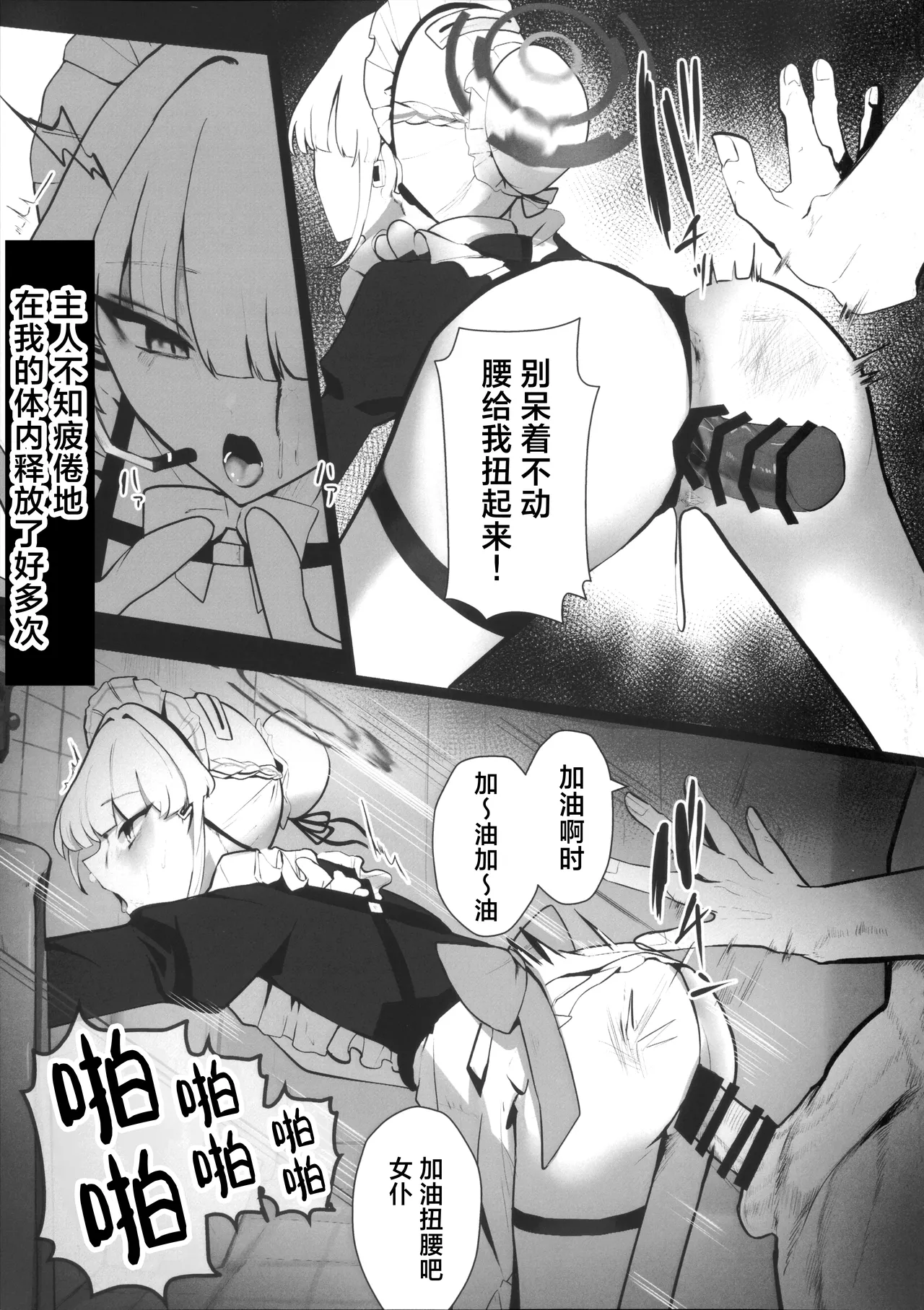 (C106) [Kojitsu Kedamono ch (Kedamono ch)]Toki netorasetara bokoboko ni sarete kaettekita | 让小时去送妻结果她却遍体鳞伤得回来了(Blue Archive) [Chinese] [角都九阳个人汉化] Page 16