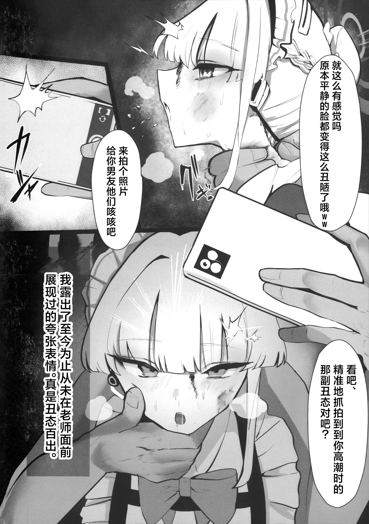 (C106) [Kojitsu Kedamono ch (Kedamono ch)]Toki netorasetara bokoboko ni sarete kaettekita | 让小时去送妻结果她却遍体鳞伤得回来了(Blue Archive) [Chinese] [角都九阳个人汉化] Page 17