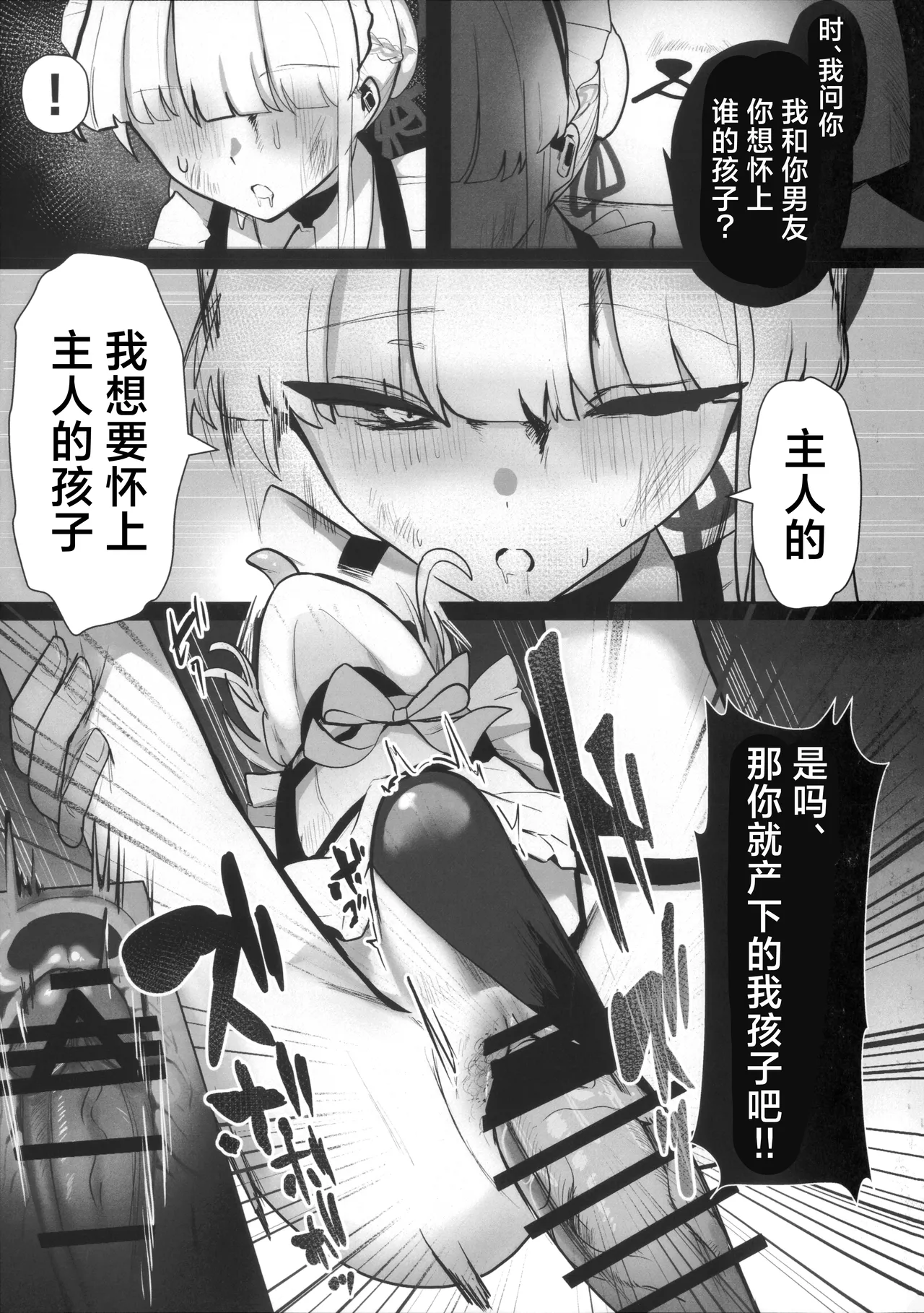 (C106) [Kojitsu Kedamono ch (Kedamono ch)]Toki netorasetara bokoboko ni sarete kaettekita | 让小时去送妻结果她却遍体鳞伤得回来了(Blue Archive) [Chinese] [角都九阳个人汉化] Page 18
