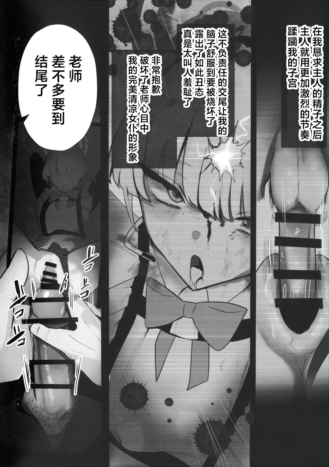 (C106) [Kojitsu Kedamono ch (Kedamono ch)]Toki netorasetara bokoboko ni sarete kaettekita | 让小时去送妻结果她却遍体鳞伤得回来了(Blue Archive) [Chinese] [角都九阳个人汉化] Page 19