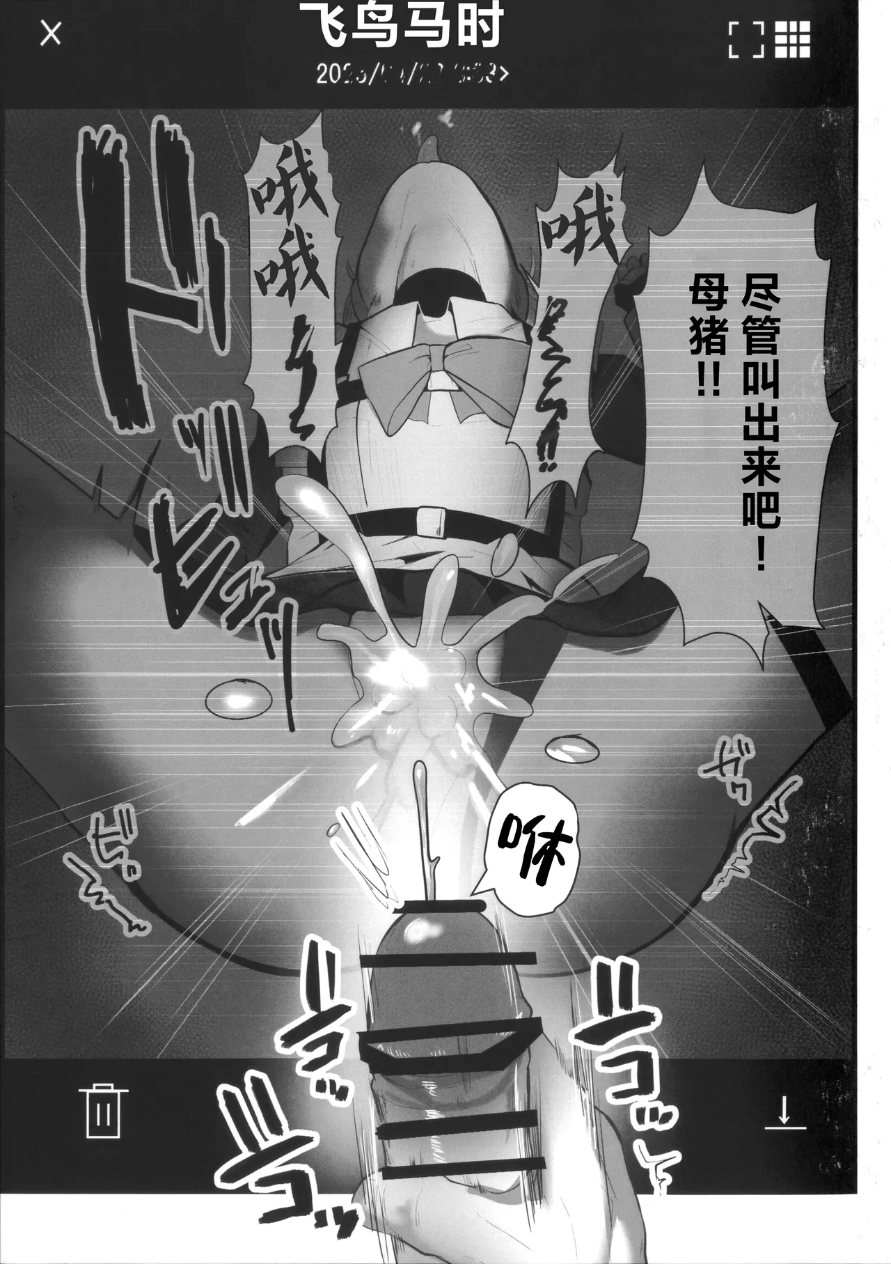 (C106) [Kojitsu Kedamono ch (Kedamono ch)]Toki netorasetara bokoboko ni sarete kaettekita | 让小时去送妻结果她却遍体鳞伤得回来了(Blue Archive) [Chinese] [角都九阳个人汉化] Page 20