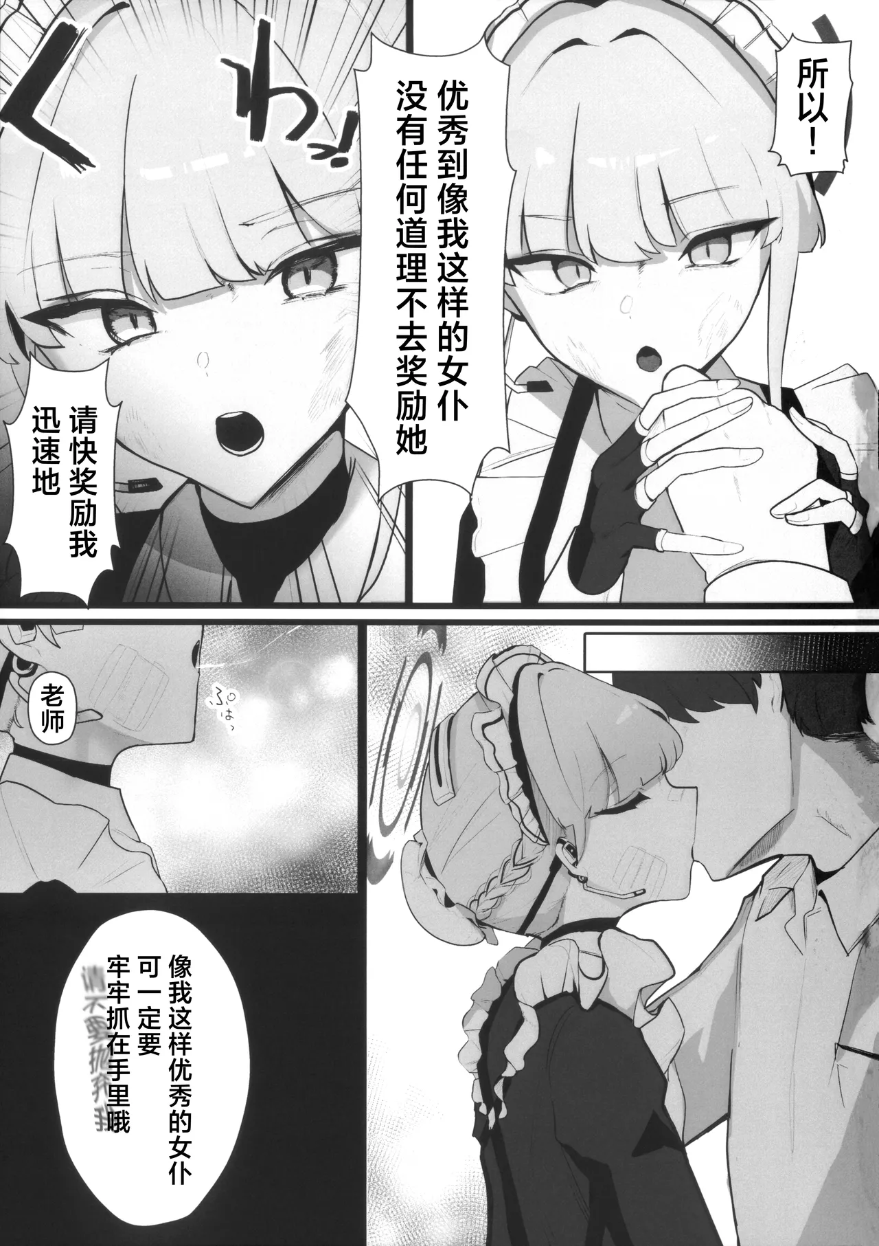 (C106) [Kojitsu Kedamono ch (Kedamono ch)]Toki netorasetara bokoboko ni sarete kaettekita | 让小时去送妻结果她却遍体鳞伤得回来了(Blue Archive) [Chinese] [角都九阳个人汉化] Page 24