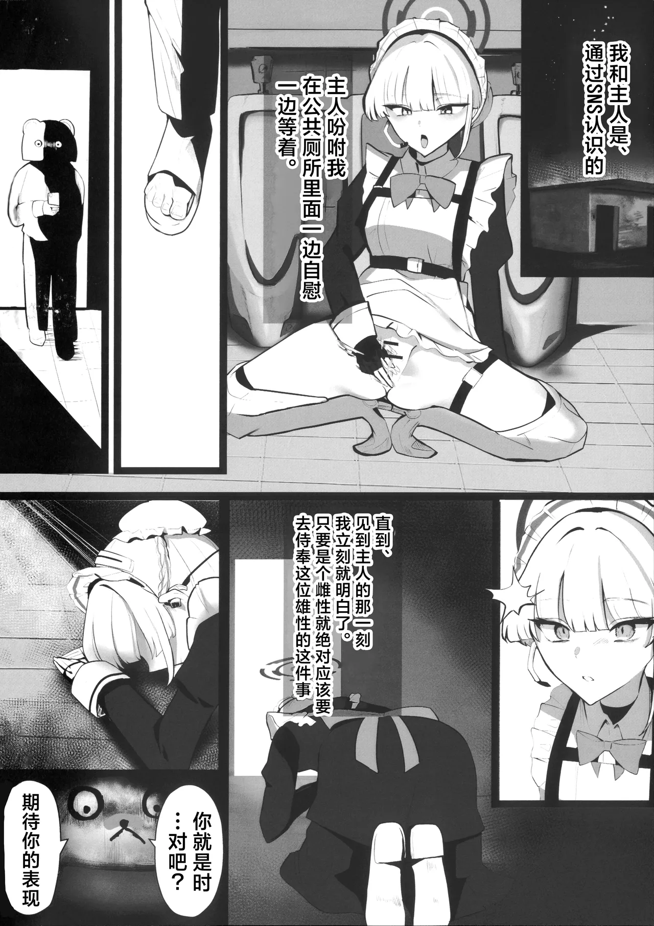 (C106) [Kojitsu Kedamono ch (Kedamono ch)]Toki netorasetara bokoboko ni sarete kaettekita | 让小时去送妻结果她却遍体鳞伤得回来了(Blue Archive) [Chinese] [角都九阳个人汉化] Page 3