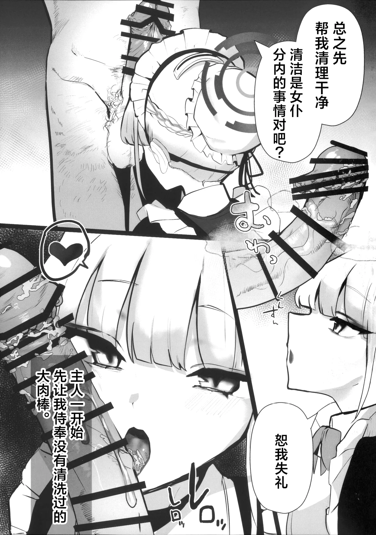 (C106) [Kojitsu Kedamono ch (Kedamono ch)]Toki netorasetara bokoboko ni sarete kaettekita | 让小时去送妻结果她却遍体鳞伤得回来了(Blue Archive) [Chinese] [角都九阳个人汉化] Page 4
