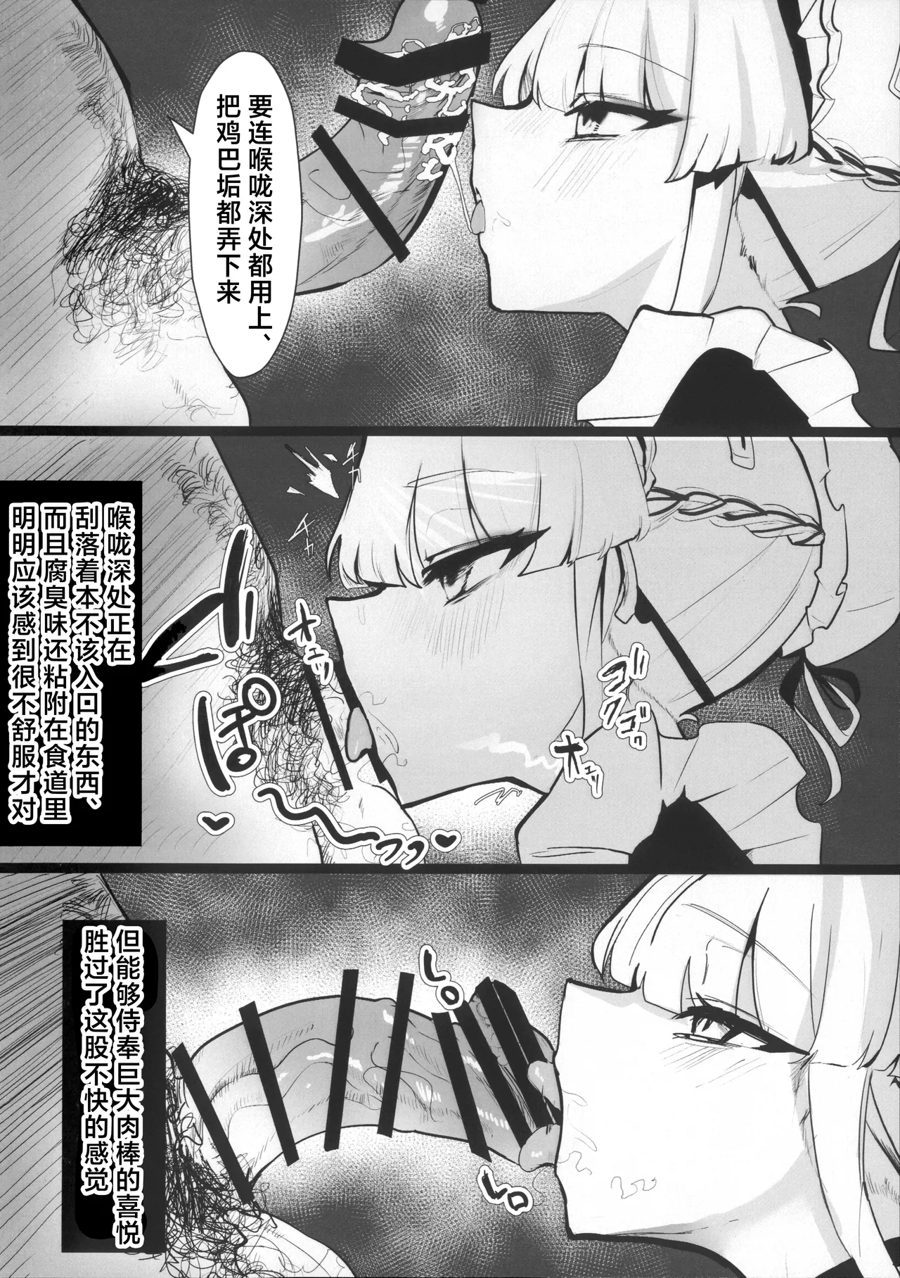 (C106) [Kojitsu Kedamono ch (Kedamono ch)]Toki netorasetara bokoboko ni sarete kaettekita | 让小时去送妻结果她却遍体鳞伤得回来了(Blue Archive) [Chinese] [角都九阳个人汉化] Page 5