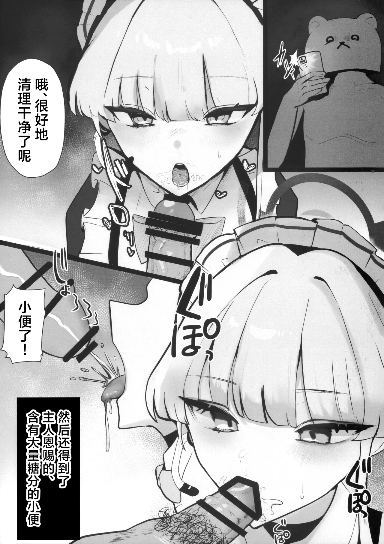 (C106) [Kojitsu Kedamono ch (Kedamono ch)]Toki netorasetara bokoboko ni sarete kaettekita | 让小时去送妻结果她却遍体鳞伤得回来了(Blue Archive) [Chinese] [角都九阳个人汉化] Page 6