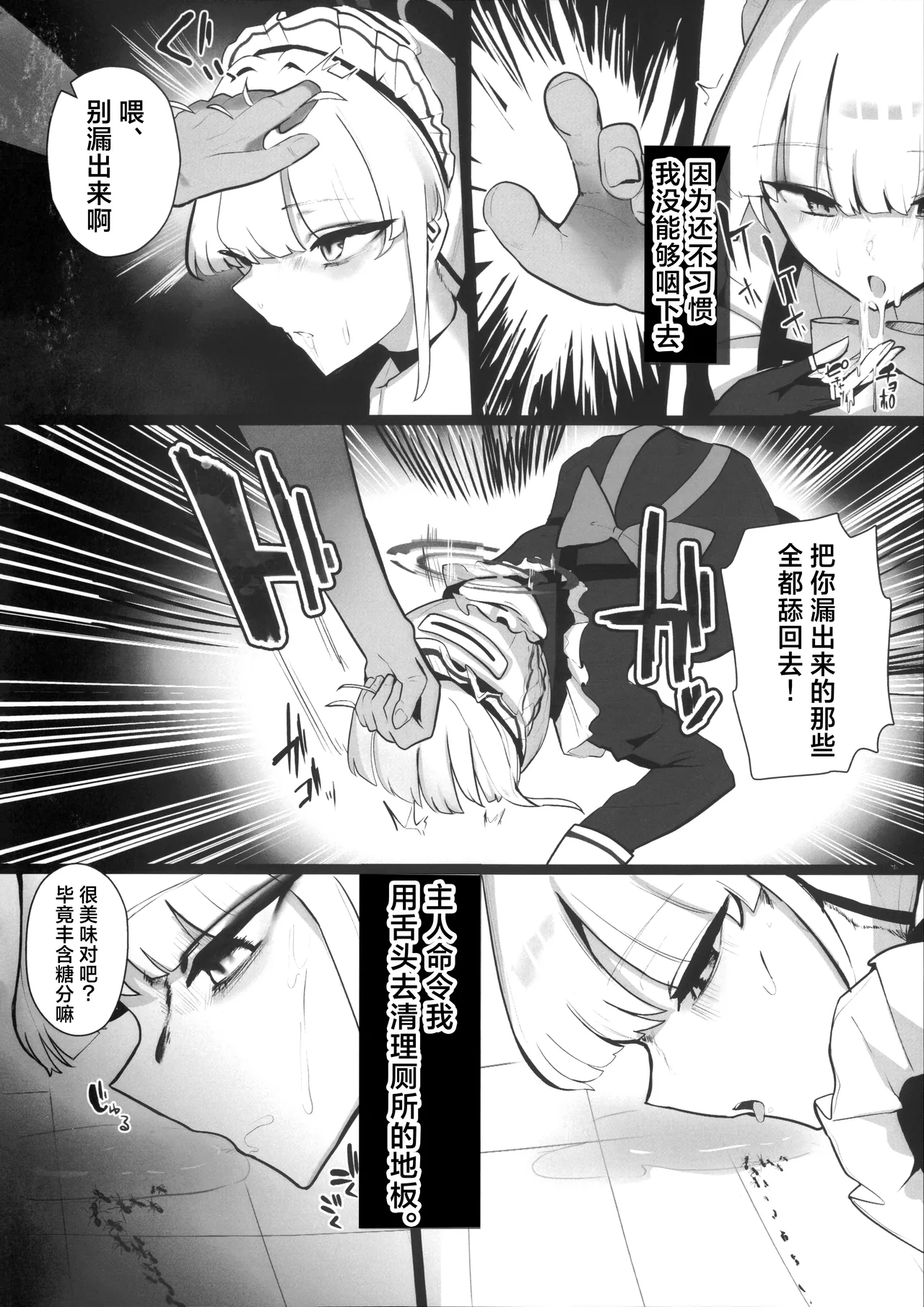 (C106) [Kojitsu Kedamono ch (Kedamono ch)]Toki netorasetara bokoboko ni sarete kaettekita | 让小时去送妻结果她却遍体鳞伤得回来了(Blue Archive) [Chinese] [角都九阳个人汉化] Page 7