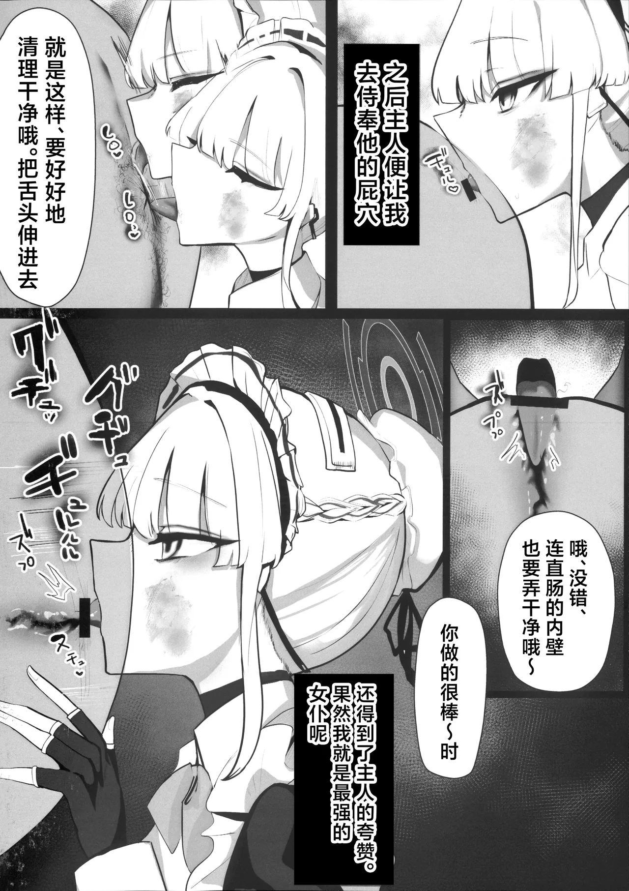 (C106) [Kojitsu Kedamono ch (Kedamono ch)]Toki netorasetara bokoboko ni sarete kaettekita | 让小时去送妻结果她却遍体鳞伤得回来了(Blue Archive) [Chinese] [角都九阳个人汉化] Page 9