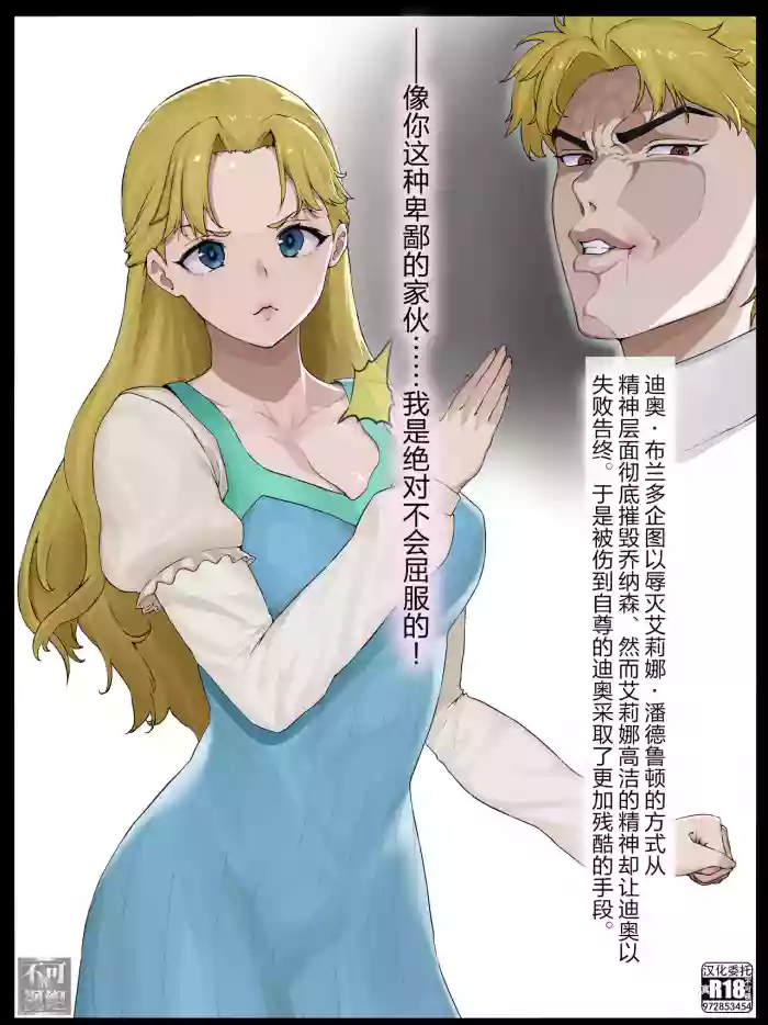 [Yesman]Erina Ahegao Tanetsuke Press Akuochi(Jojo's Bizarre Adventure)