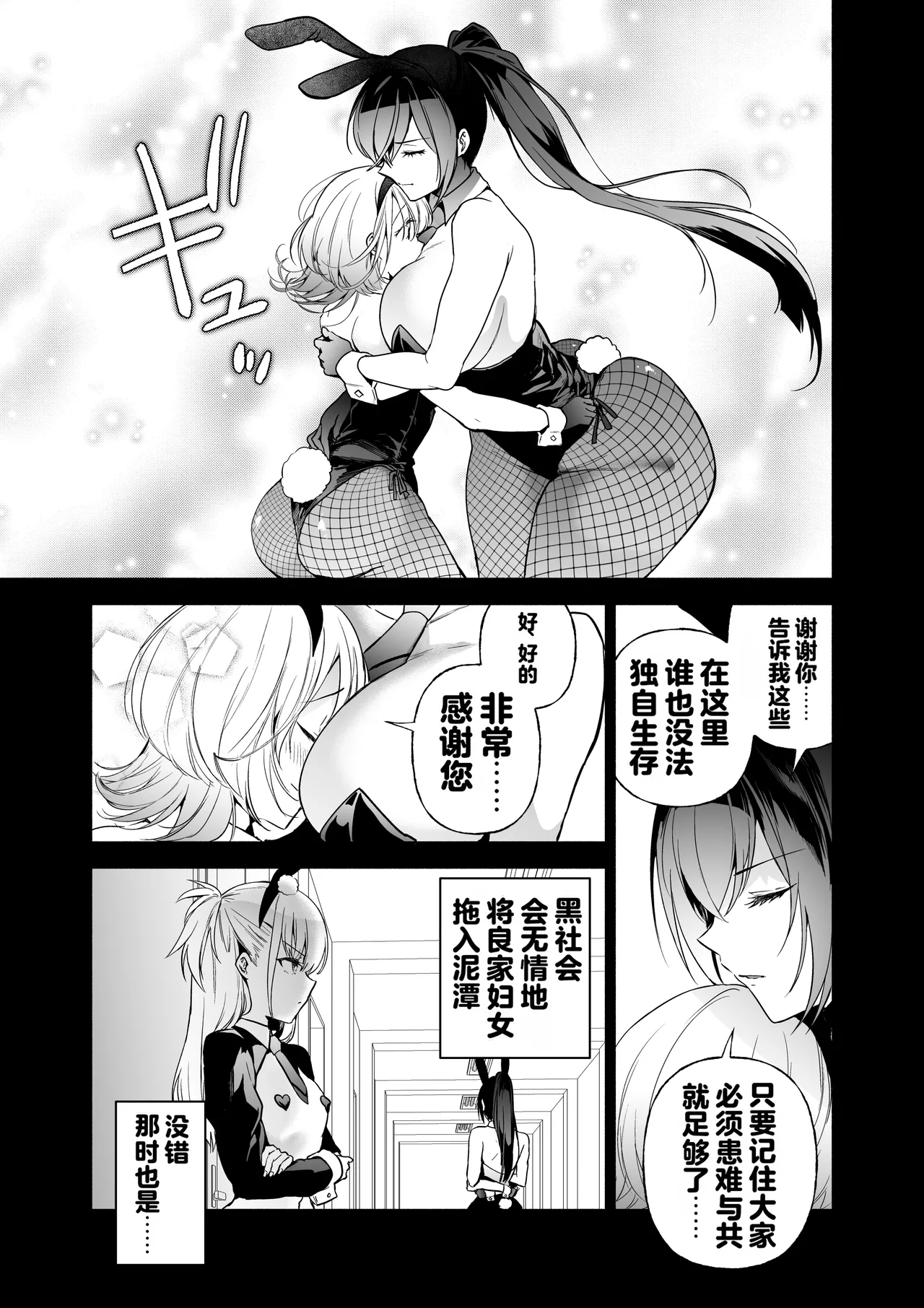 [Kuron]Sennyuu Dato Natsume Zenpen ~Elite Onna Sousakan ga Ura Casino no Wana ni Hamerare Gesu Kyaku no Onaho ni Naru Hanashi~[Chinese] [Digital] Page 12