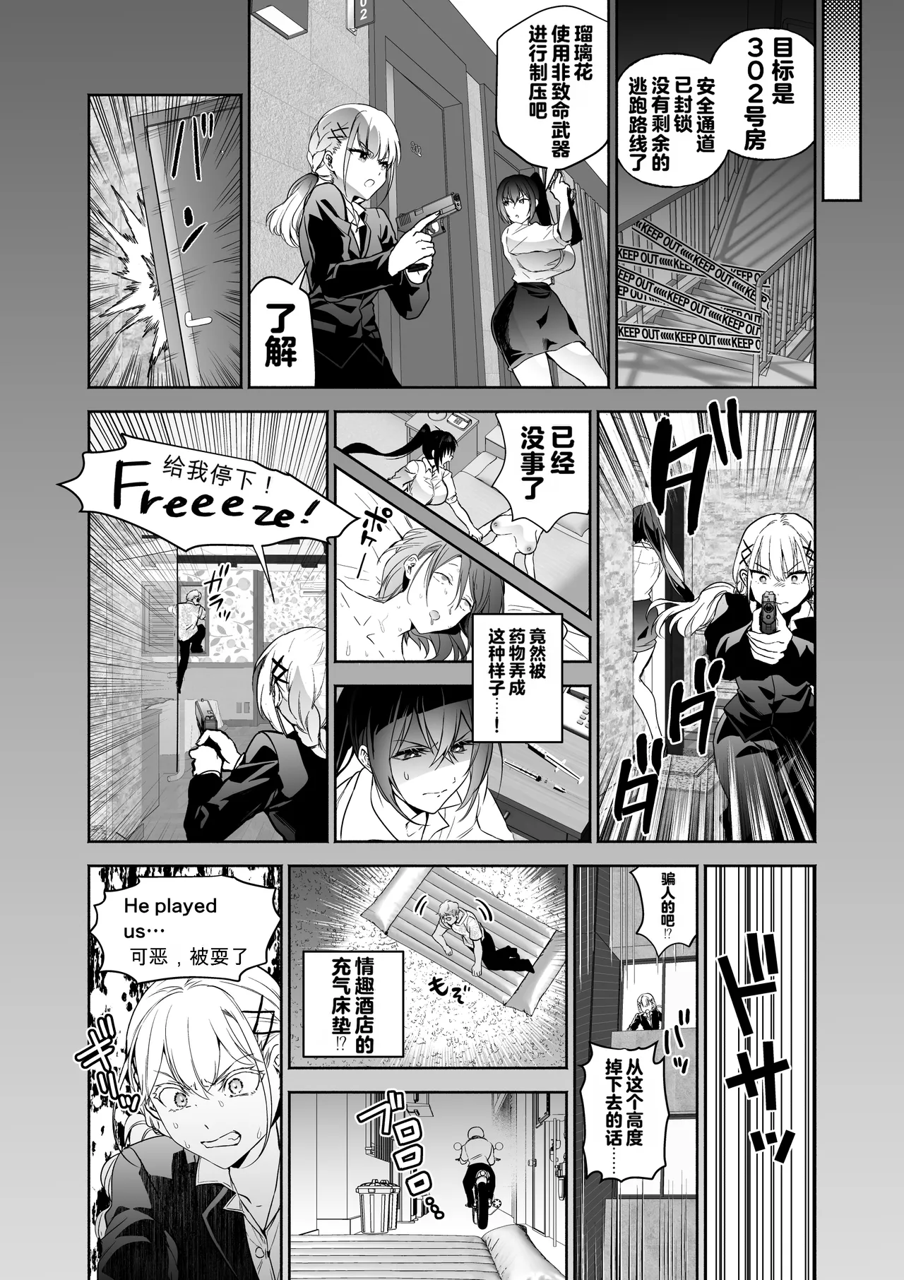 [Kuron]Sennyuu Dato Natsume Zenpen ~Elite Onna Sousakan ga Ura Casino no Wana ni Hamerare Gesu Kyaku no Onaho ni Naru Hanashi~[Chinese] [Digital] Page 13