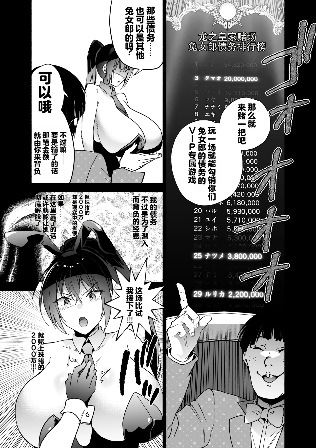 [Kuron]Sennyuu Dato Natsume Zenpen ~Elite Onna Sousakan ga Ura Casino no Wana ni Hamerare Gesu Kyaku no Onaho ni Naru Hanashi~[Chinese] [Digital] Page 18