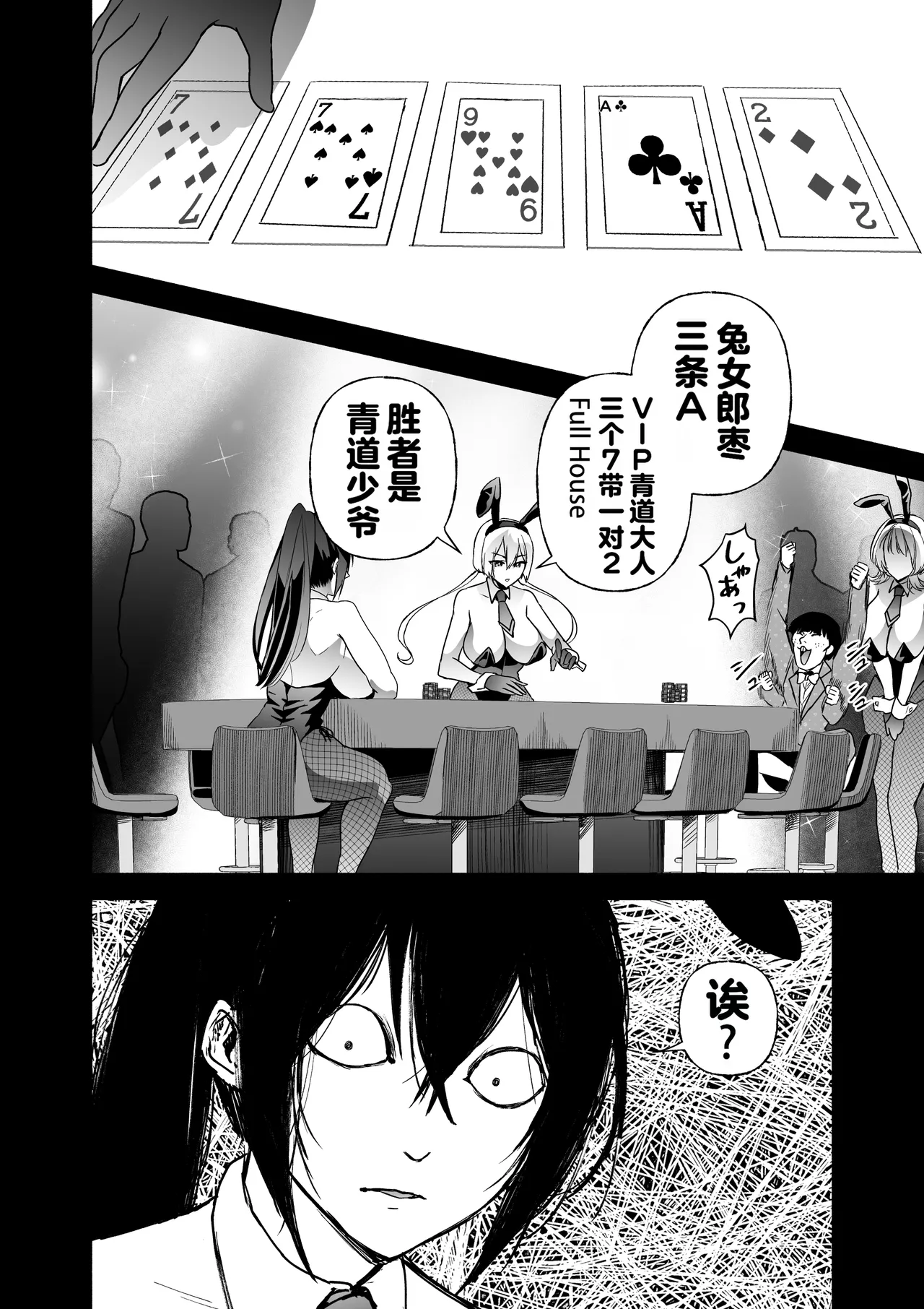 [Kuron]Sennyuu Dato Natsume Zenpen ~Elite Onna Sousakan ga Ura Casino no Wana ni Hamerare Gesu Kyaku no Onaho ni Naru Hanashi~[Chinese] [Digital] Page 23
