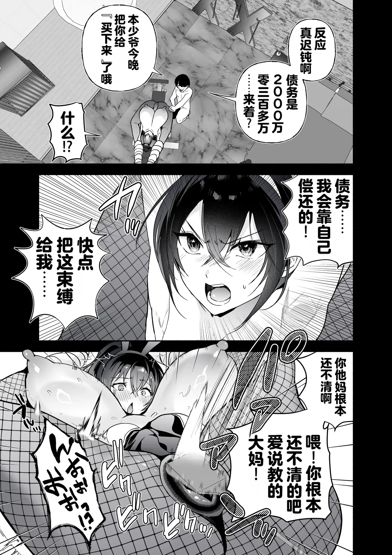 [Kuron]Sennyuu Dato Natsume Zenpen ~Elite Onna Sousakan ga Ura Casino no Wana ni Hamerare Gesu Kyaku no Onaho ni Naru Hanashi~[Chinese] [Digital] Page 28