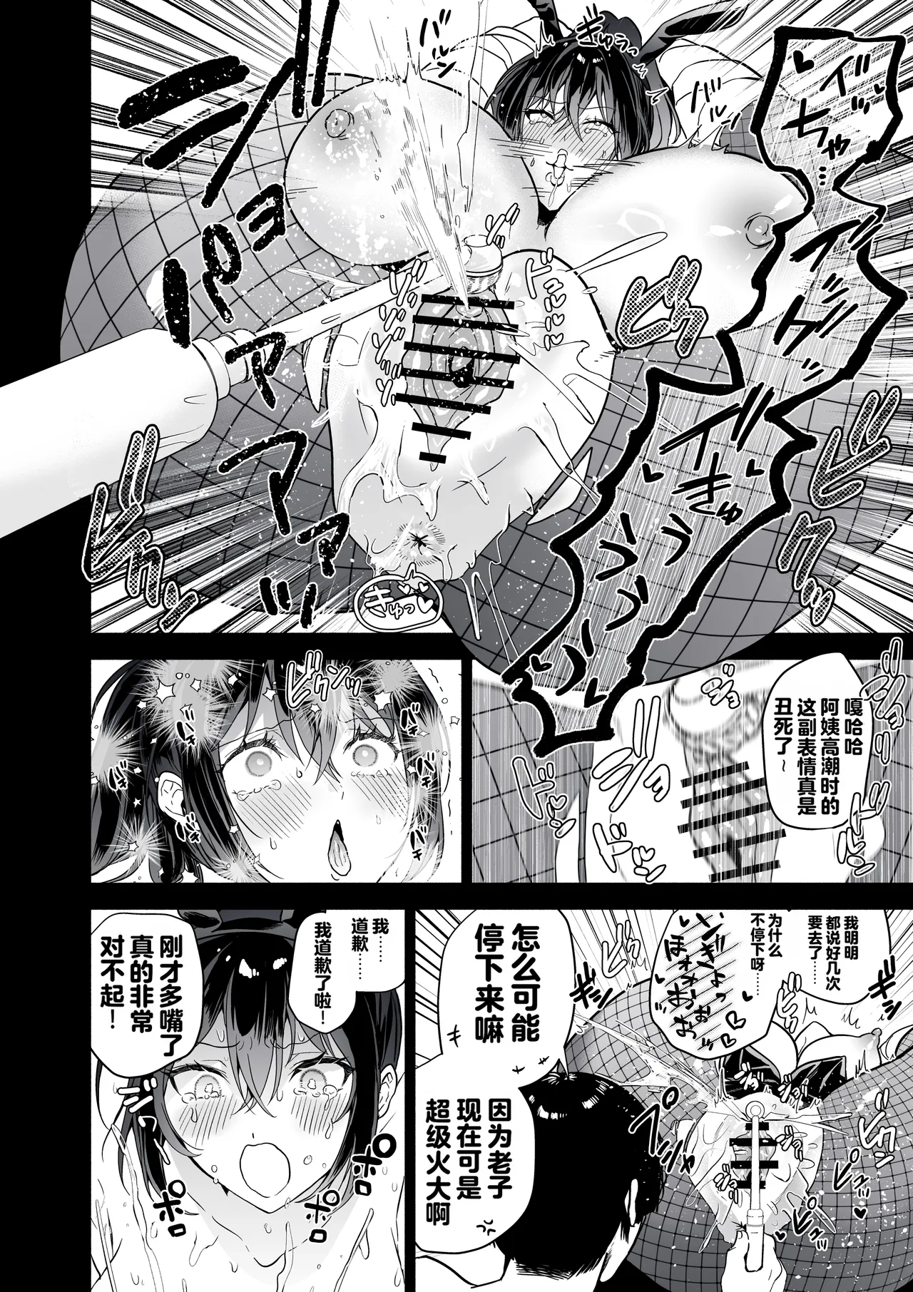 [Kuron]Sennyuu Dato Natsume Zenpen ~Elite Onna Sousakan ga Ura Casino no Wana ni Hamerare Gesu Kyaku no Onaho ni Naru Hanashi~[Chinese] [Digital] Page 33