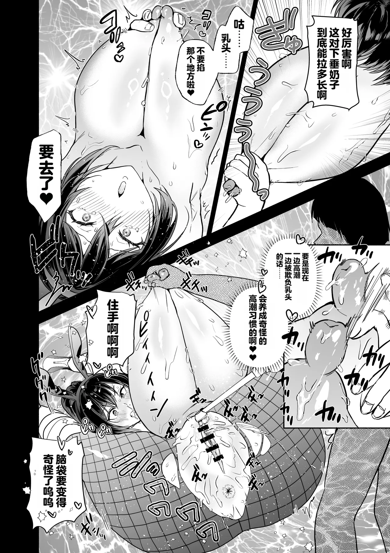 [Kuron]Sennyuu Dato Natsume Zenpen ~Elite Onna Sousakan ga Ura Casino no Wana ni Hamerare Gesu Kyaku no Onaho ni Naru Hanashi~[Chinese] [Digital] Page 35