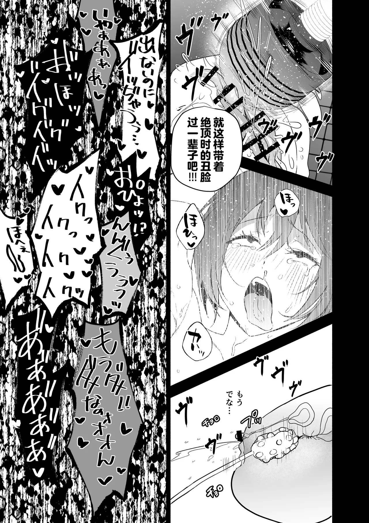 [Kuron]Sennyuu Dato Natsume Zenpen ~Elite Onna Sousakan ga Ura Casino no Wana ni Hamerare Gesu Kyaku no Onaho ni Naru Hanashi~[Chinese] [Digital] Page 38