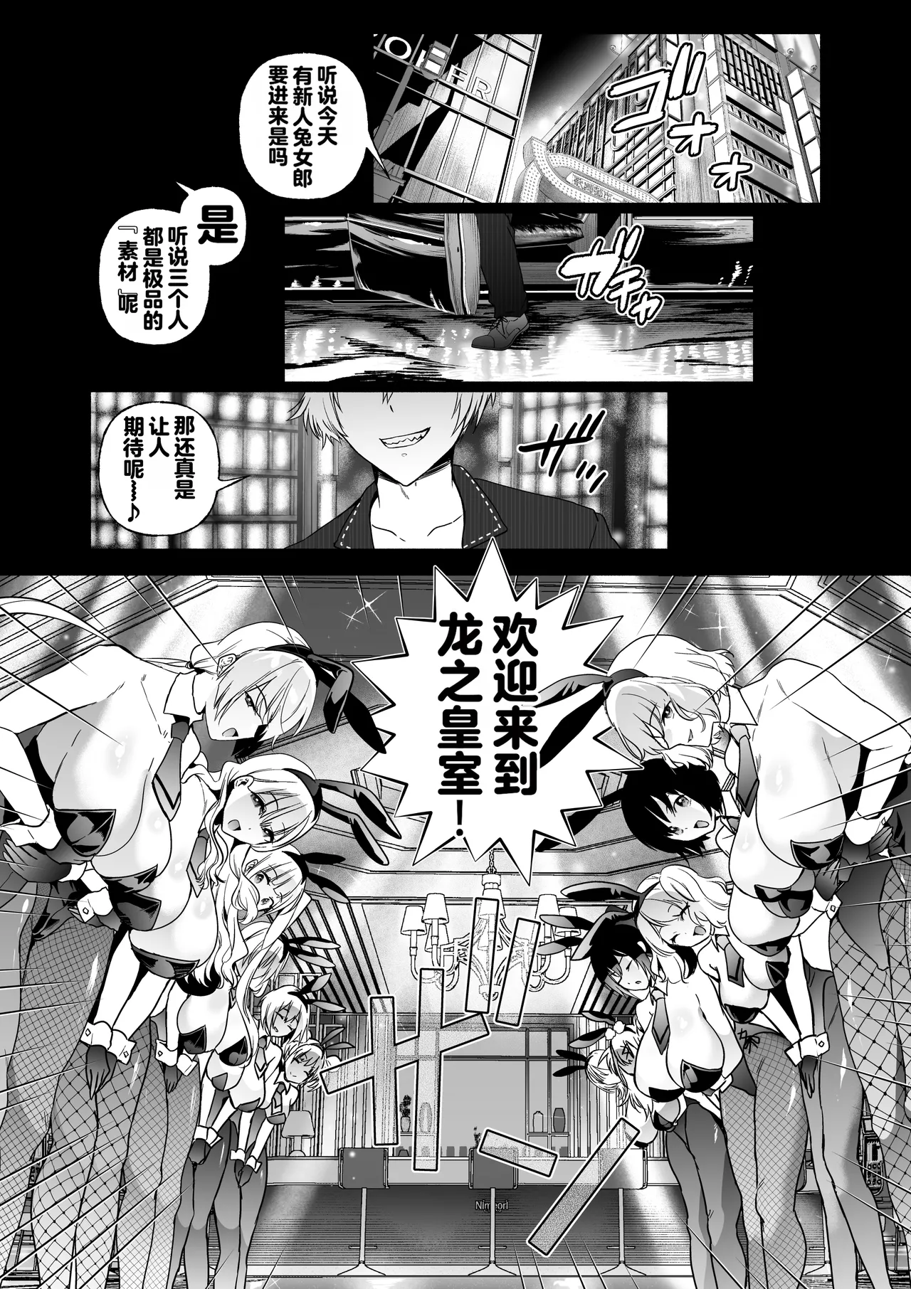 [Kuron]Sennyuu Dato Natsume Zenpen ~Elite Onna Sousakan ga Ura Casino no Wana ni Hamerare Gesu Kyaku no Onaho ni Naru Hanashi~[Chinese] [Digital] Page 4