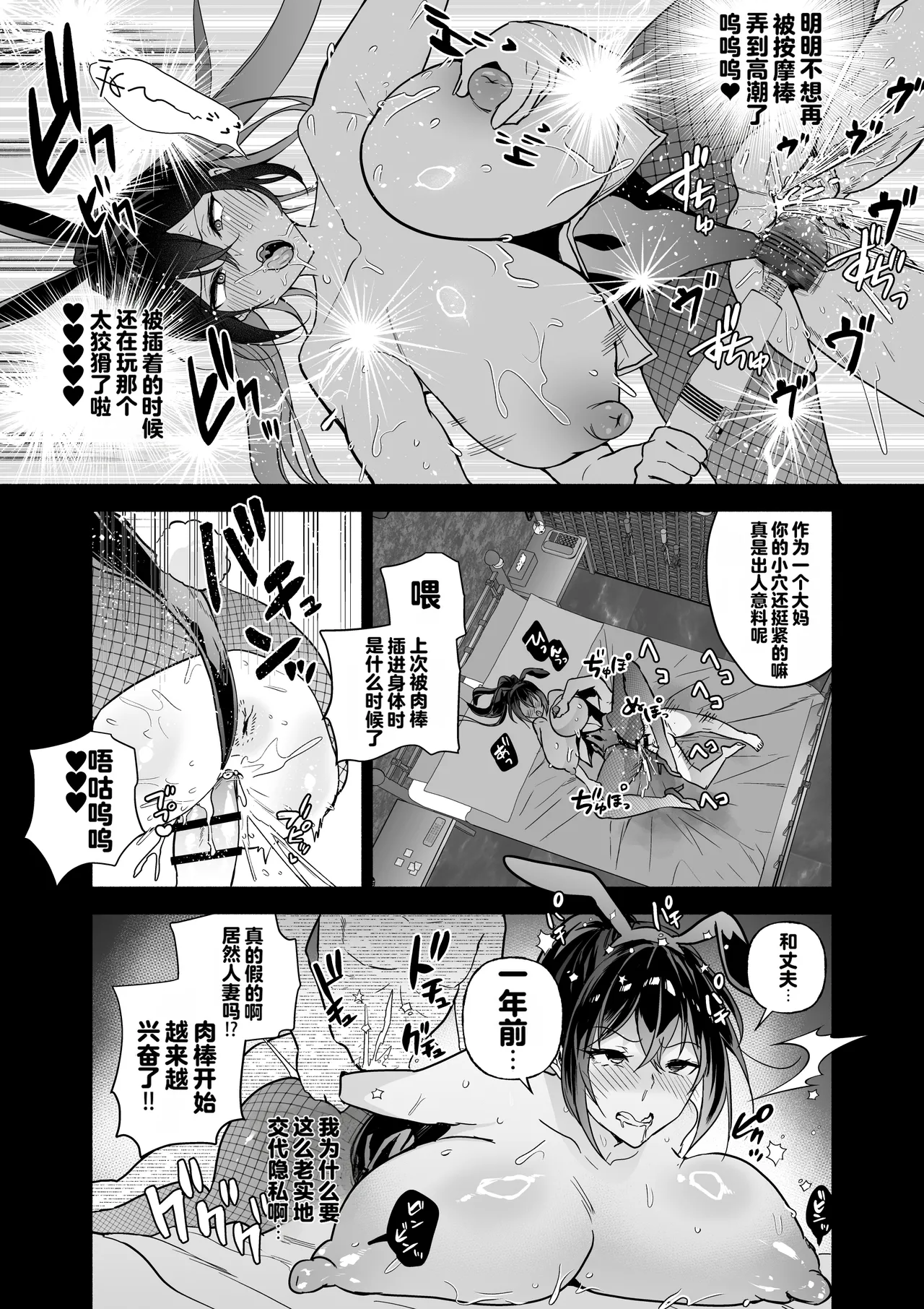 [Kuron]Sennyuu Dato Natsume Zenpen ~Elite Onna Sousakan ga Ura Casino no Wana ni Hamerare Gesu Kyaku no Onaho ni Naru Hanashi~[Chinese] [Digital] Page 41
